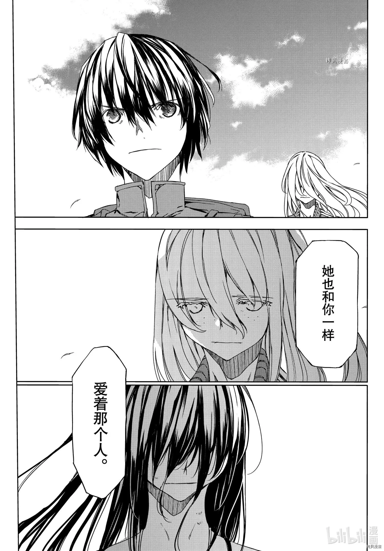 第75话 第3页