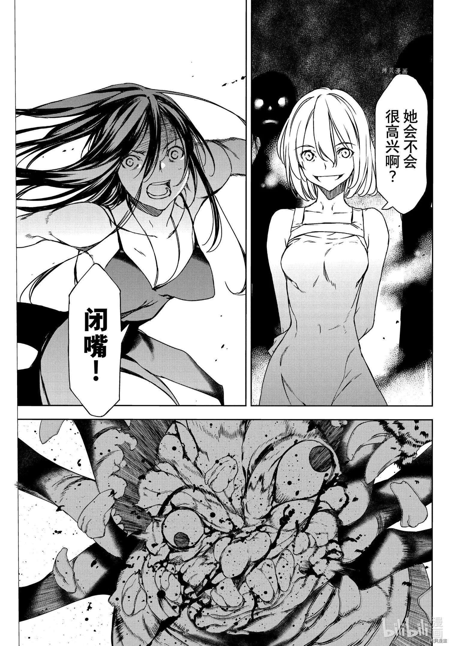 第75话 第5页