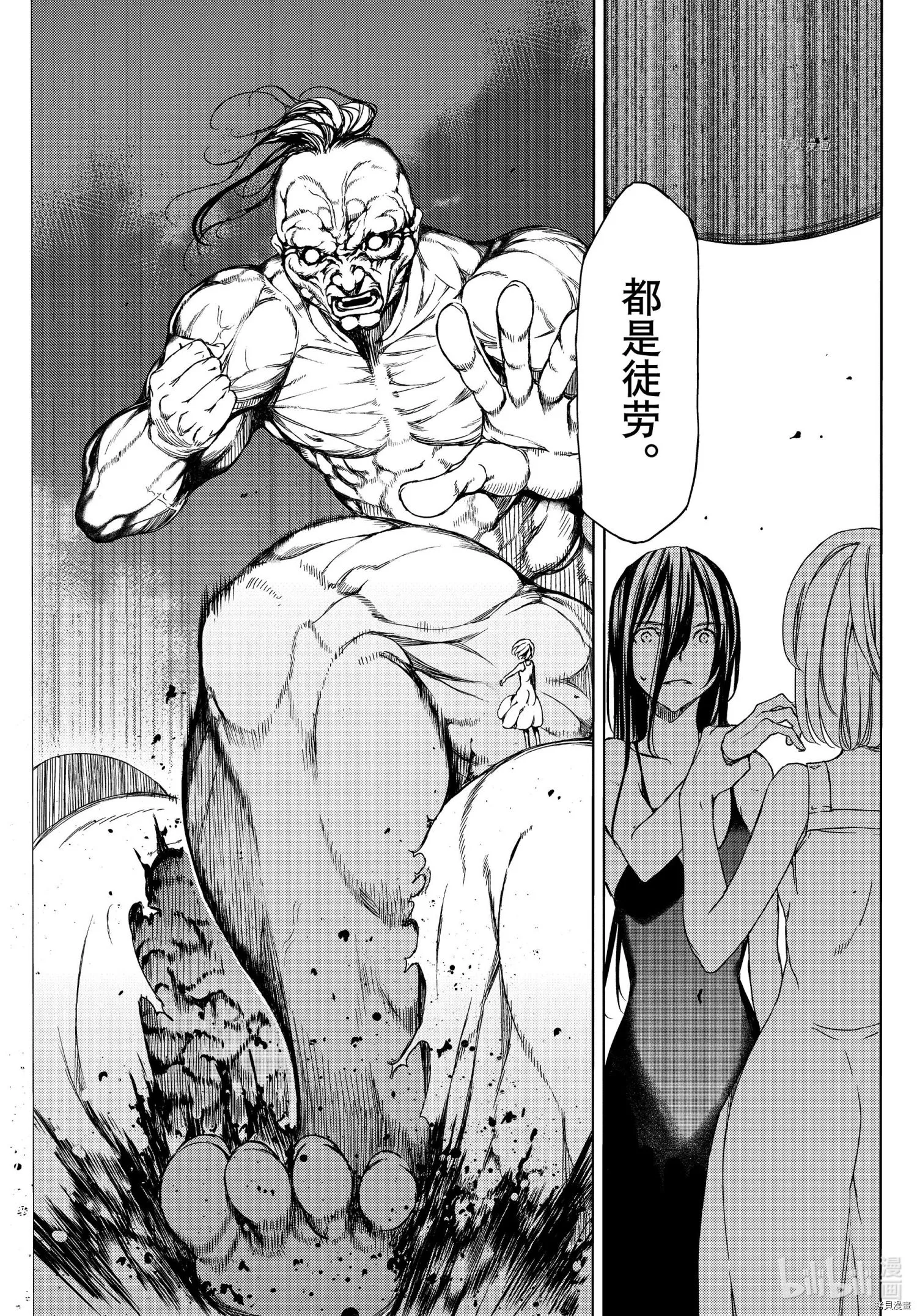 第75话 第7页