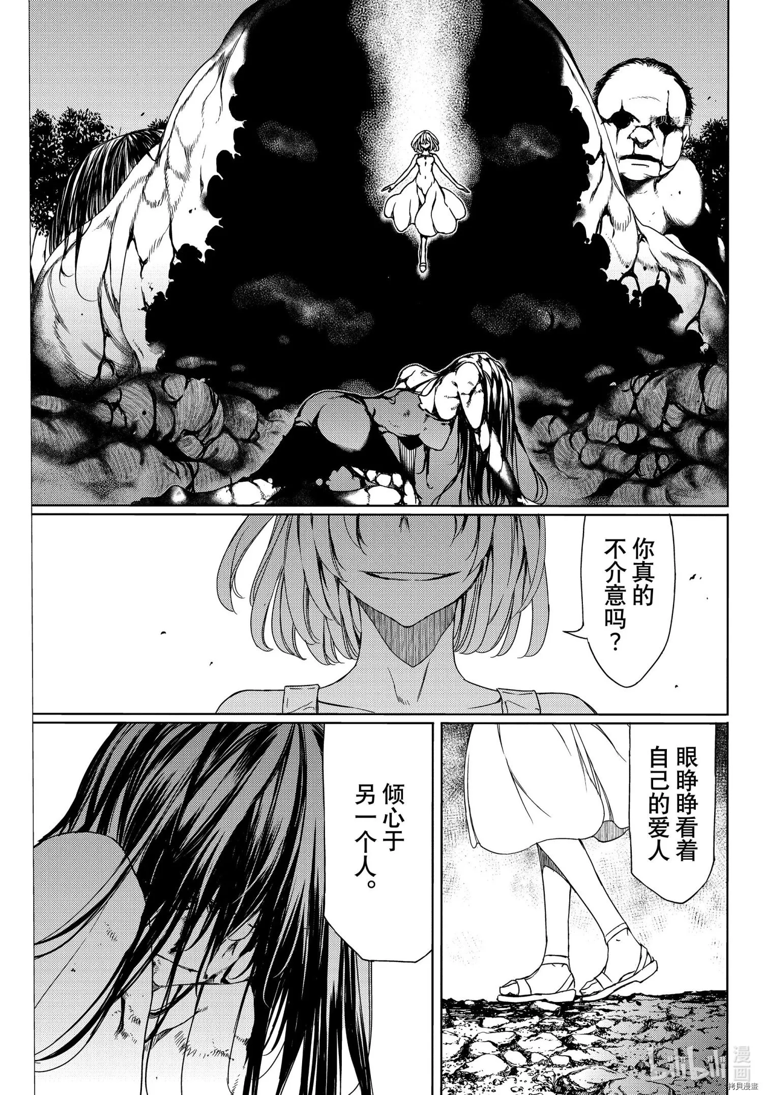 第75话 第9页