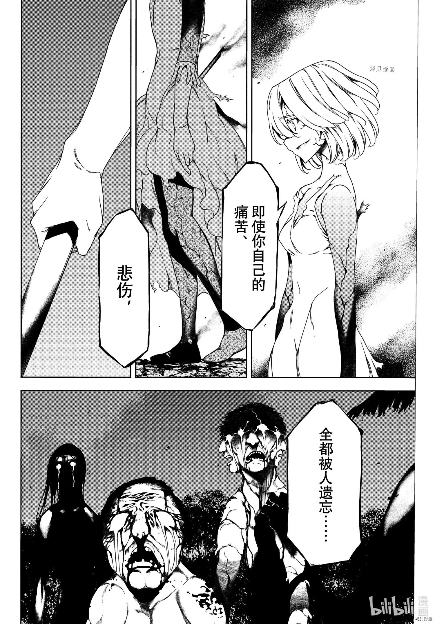 第75话 第10页