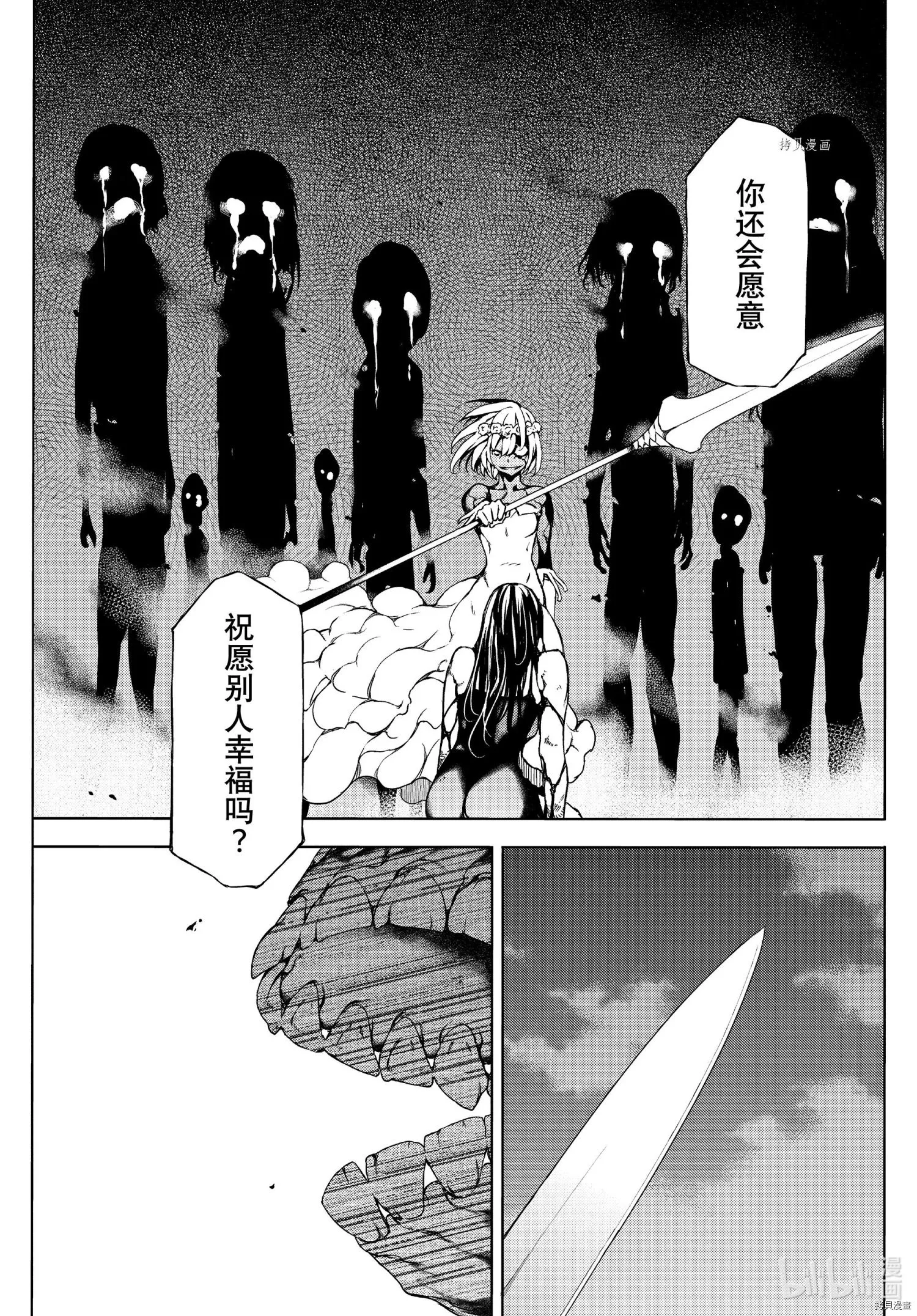 第75话 第11页