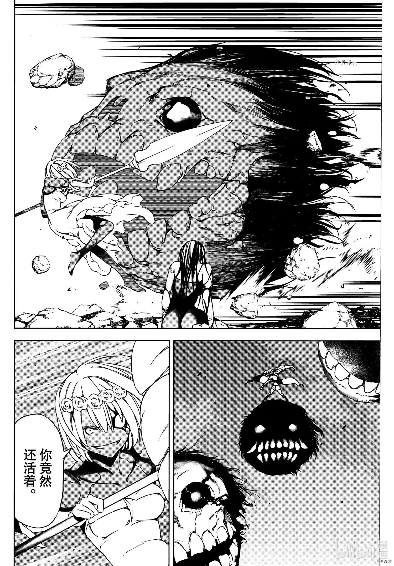 第75话 第12页