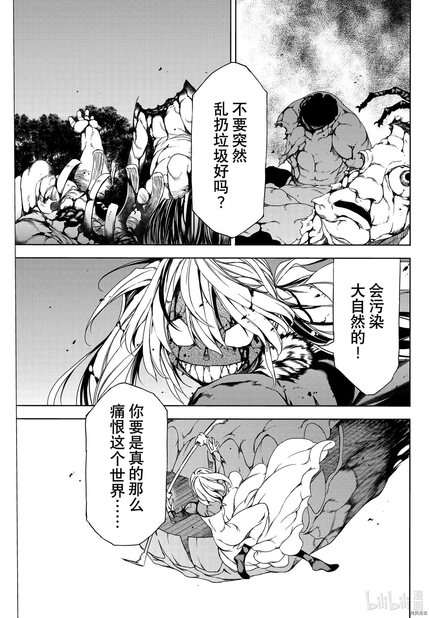 第75话 第13页
