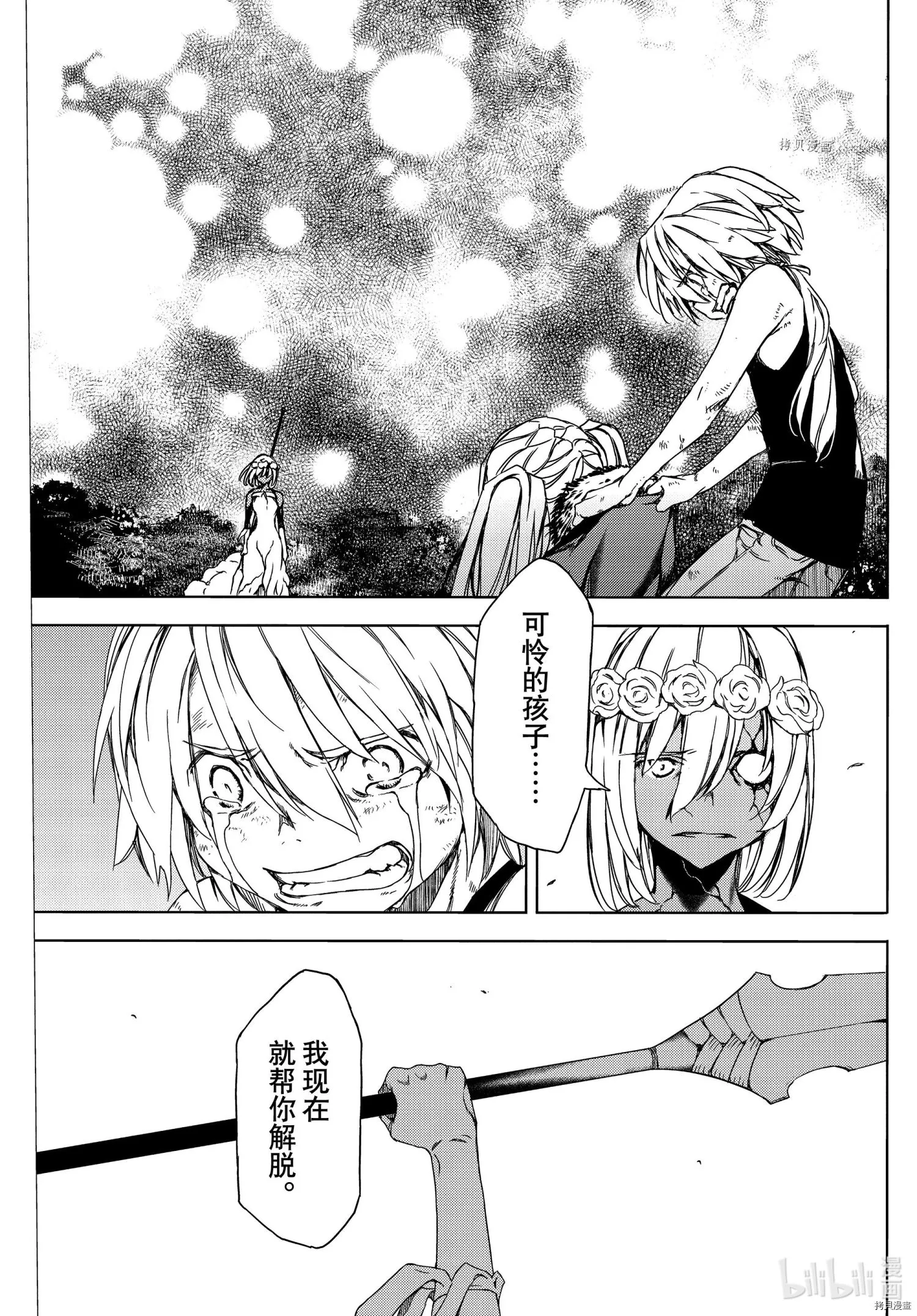 第75话 第21页