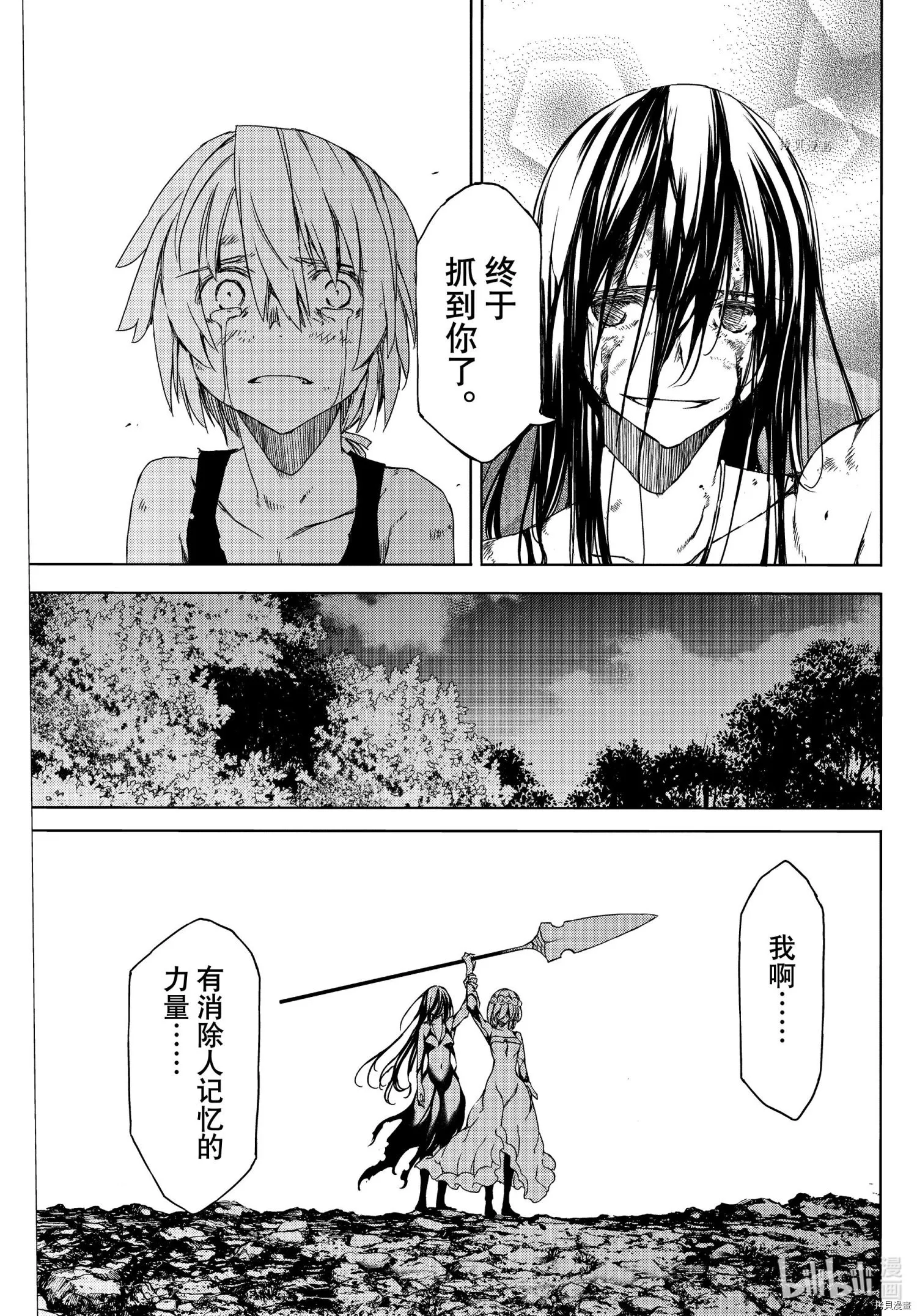 第75话 第23页