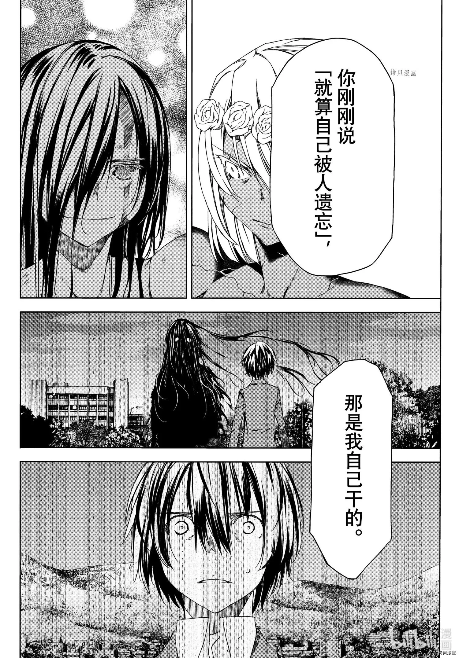 第75话 第24页