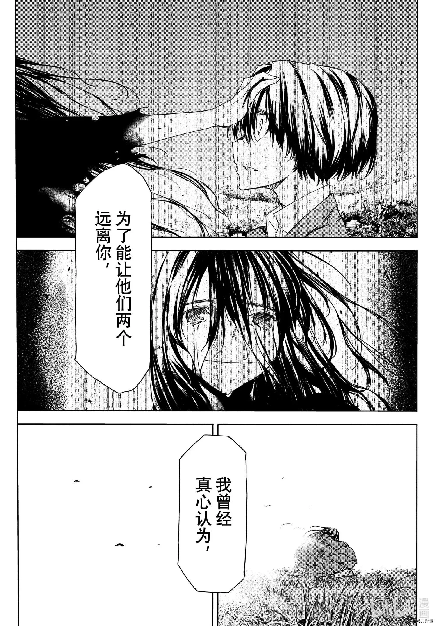 第75话 第25页