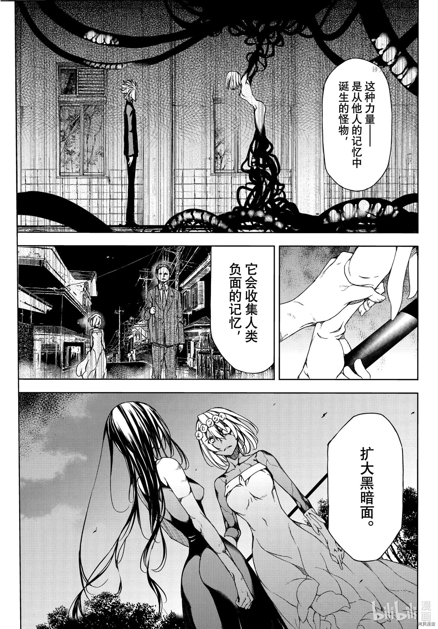 第75话 第27页