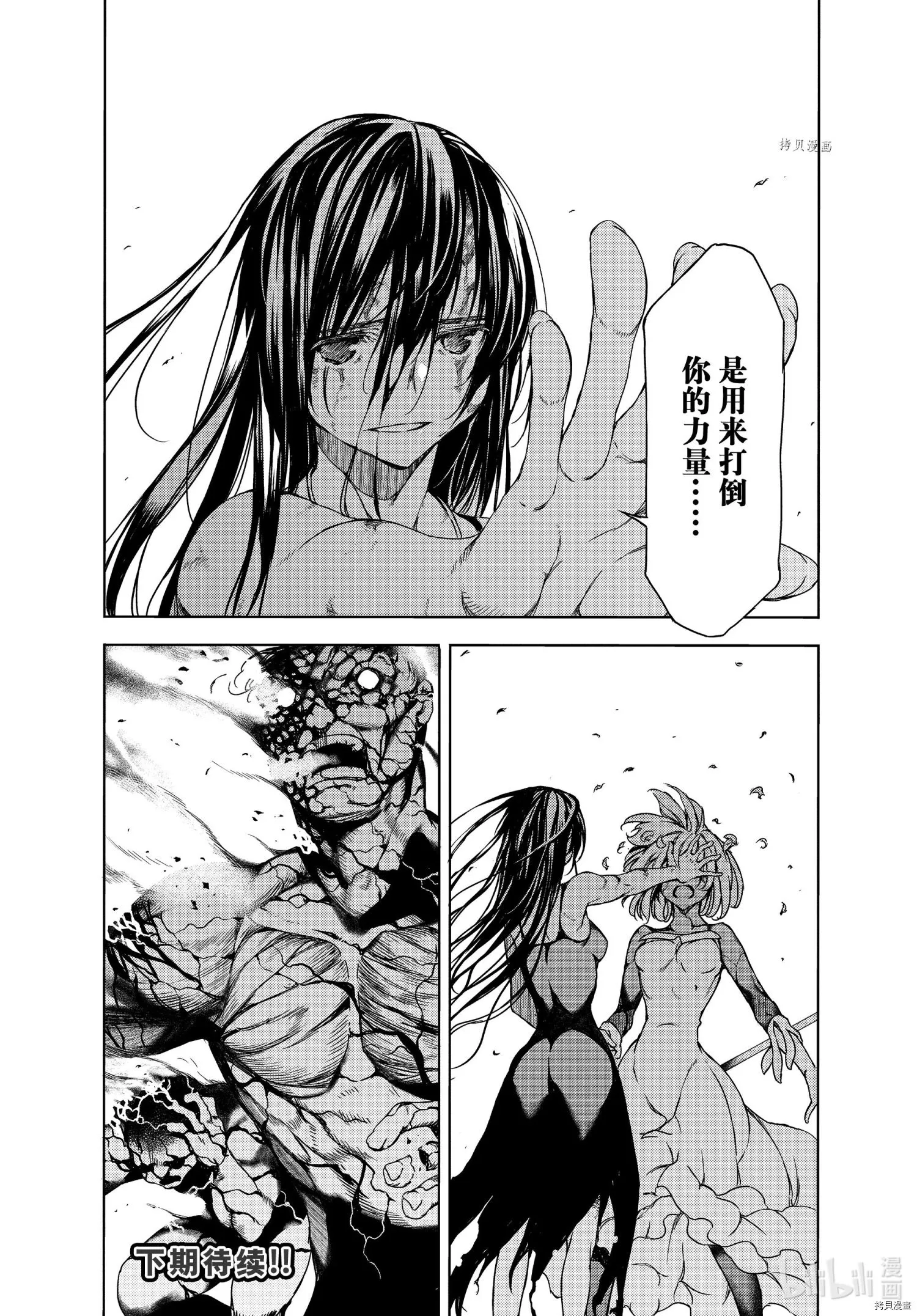 第75话 第28页