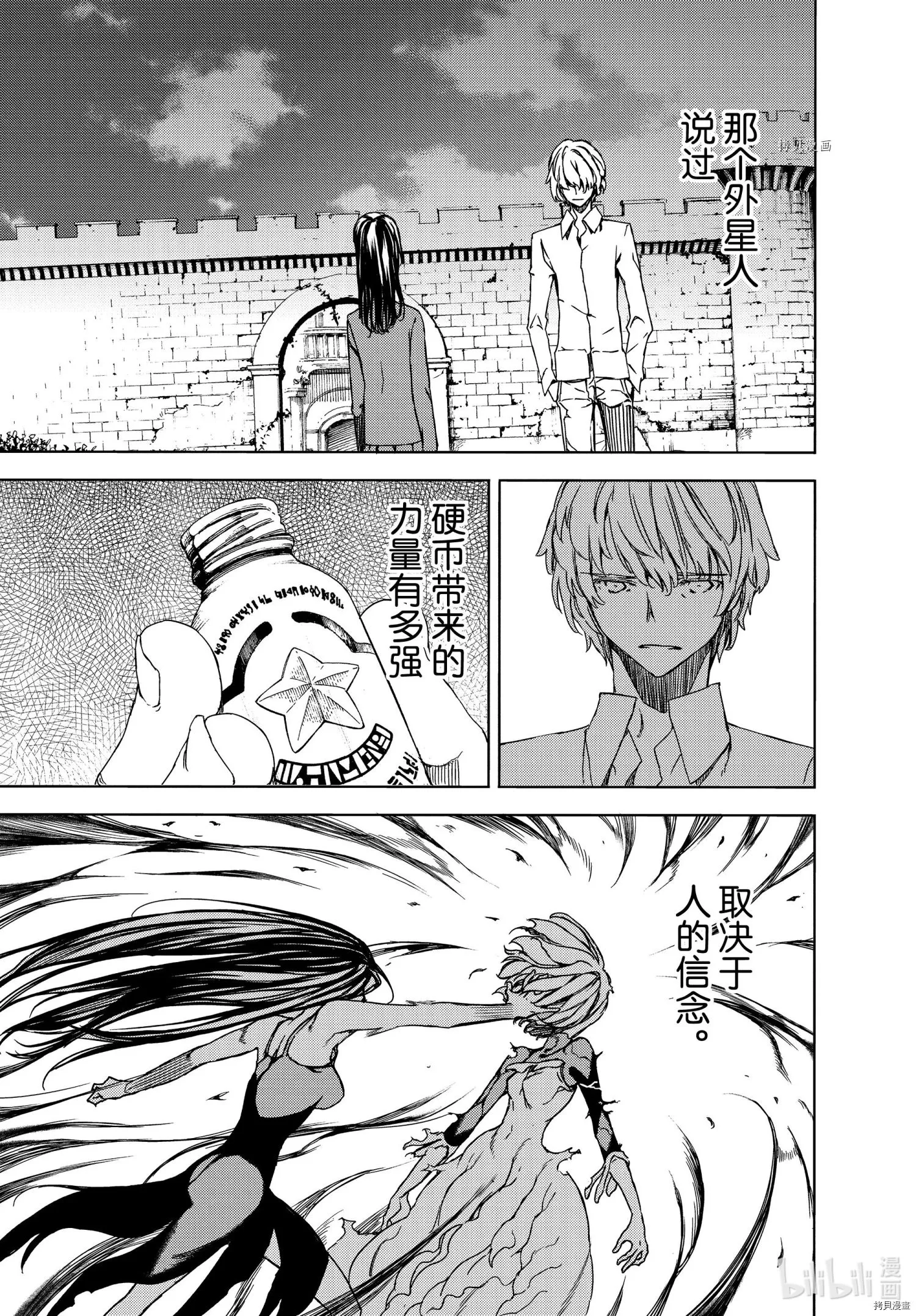 第76话 第1页