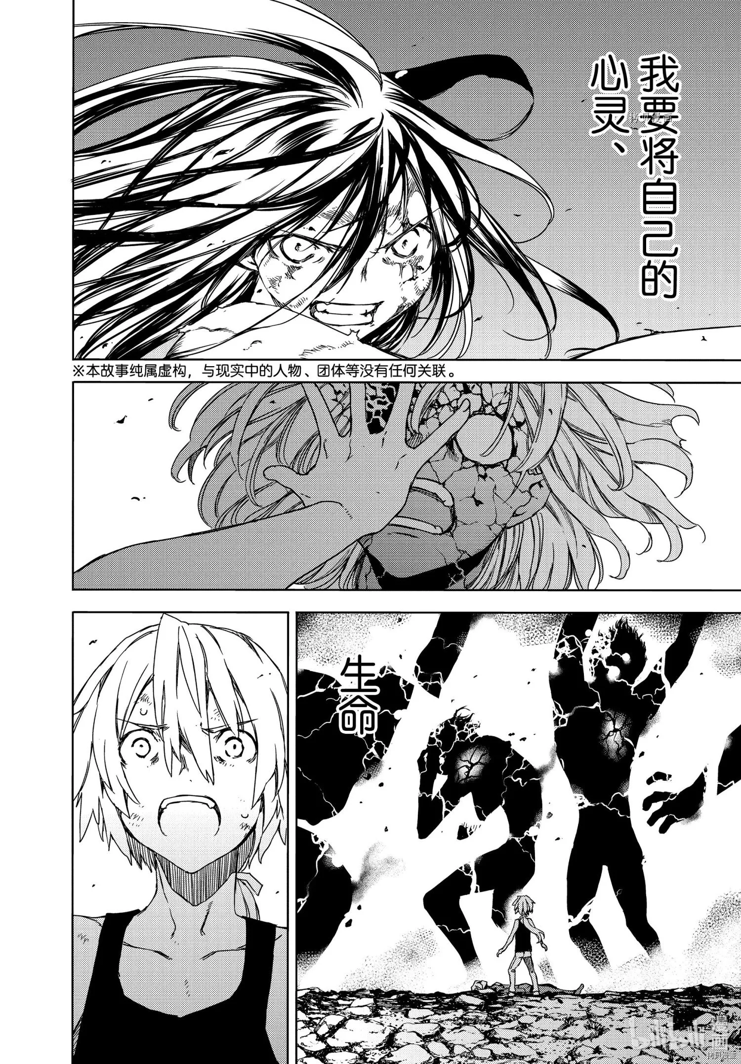 第76话 第2页