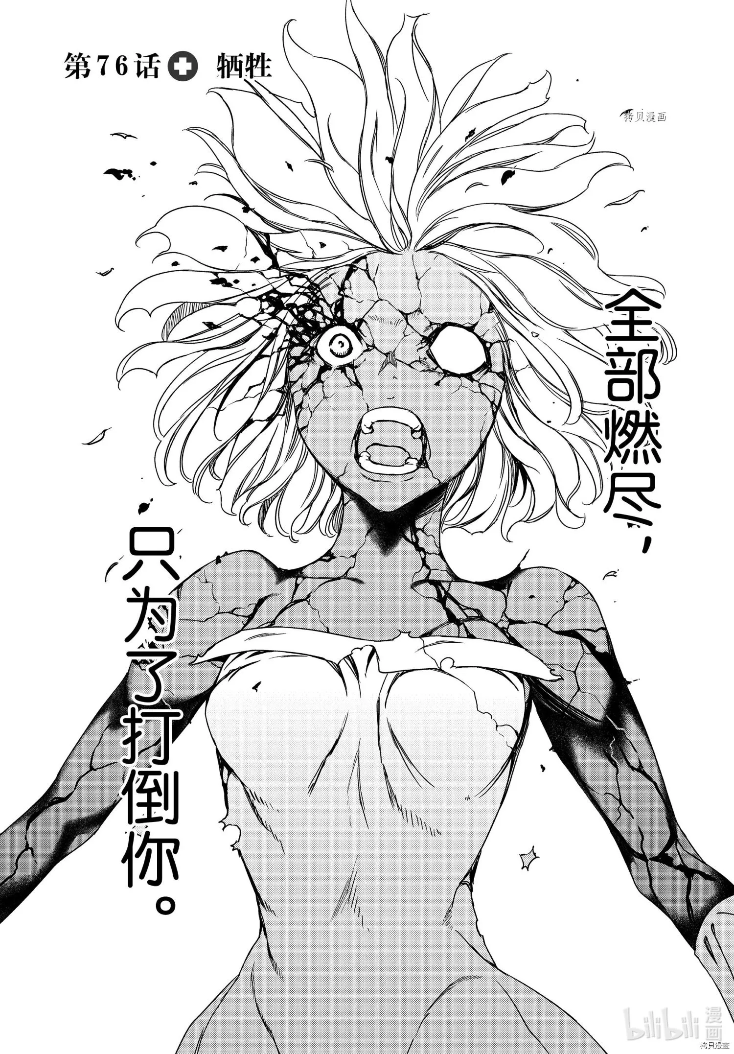 第76话 第3页