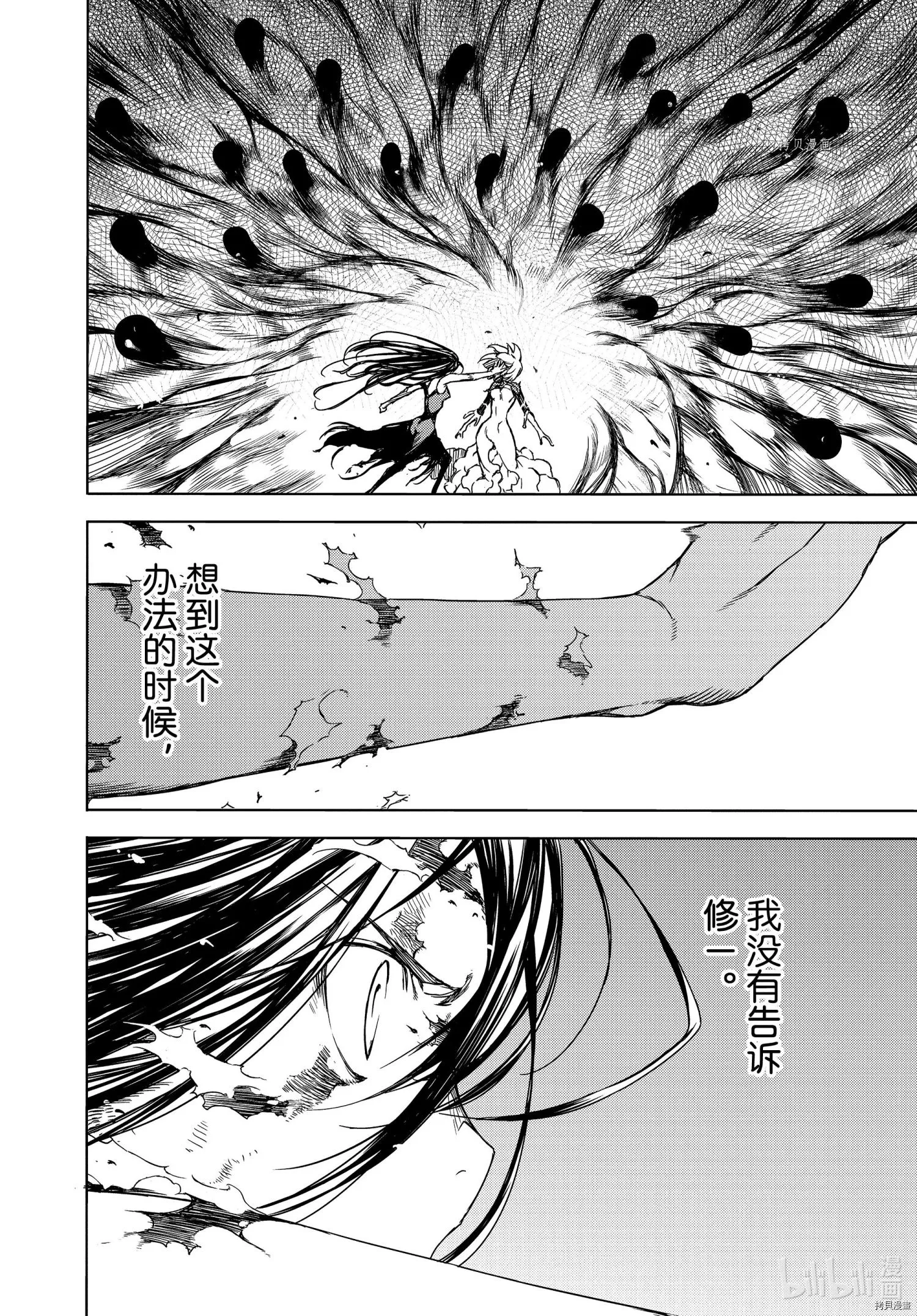 第76话 第4页