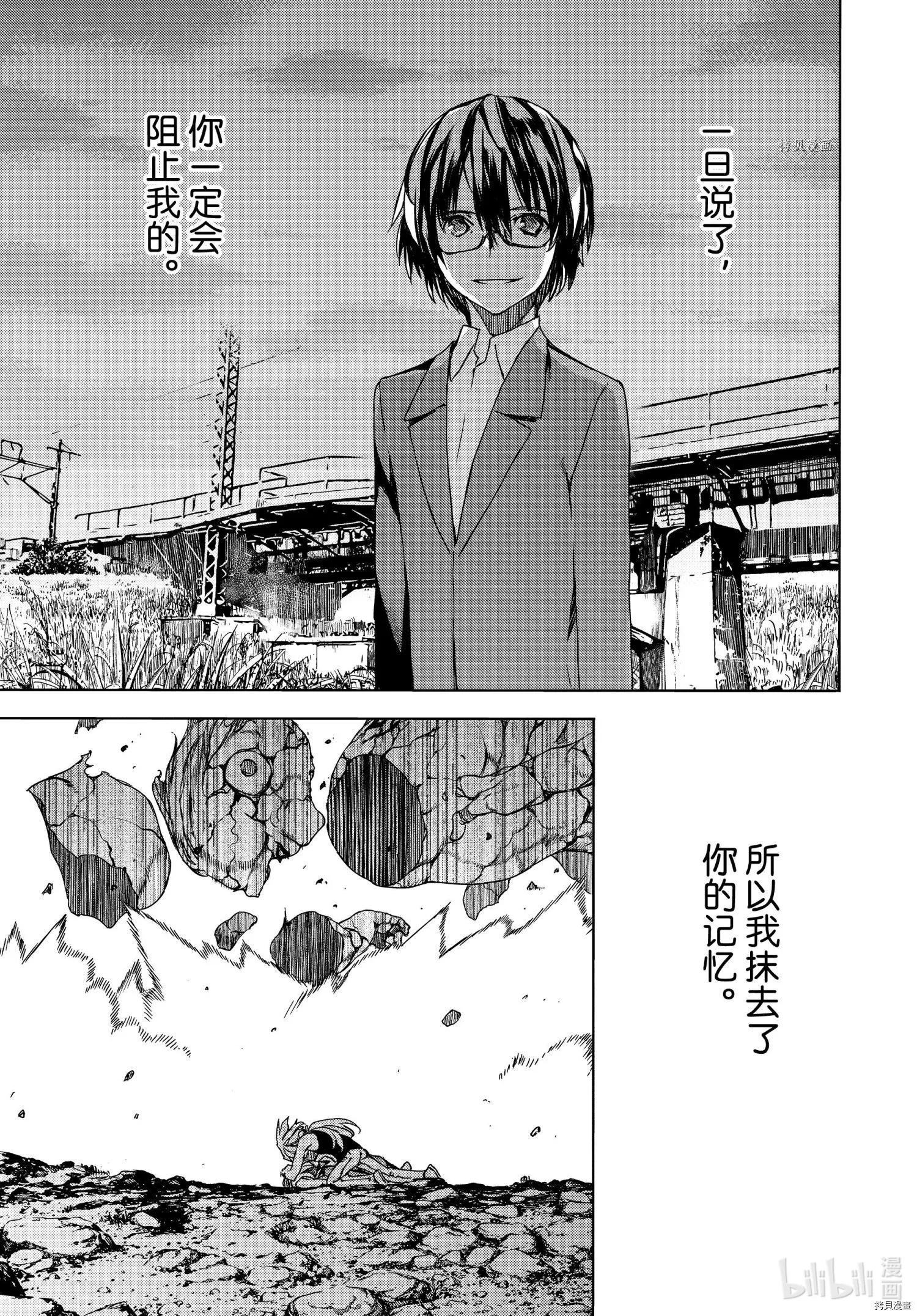 第76话 第5页