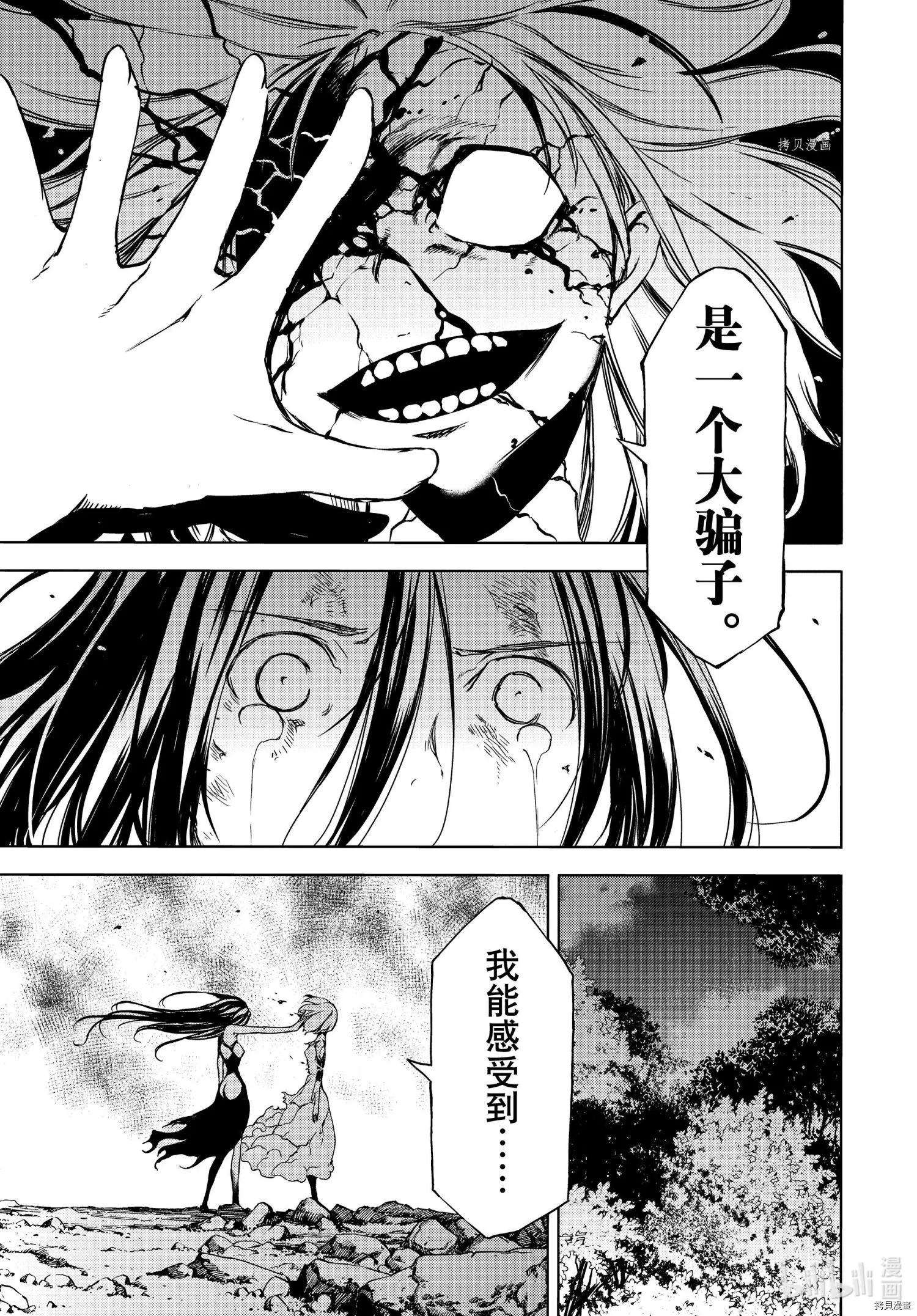 第76话 第7页