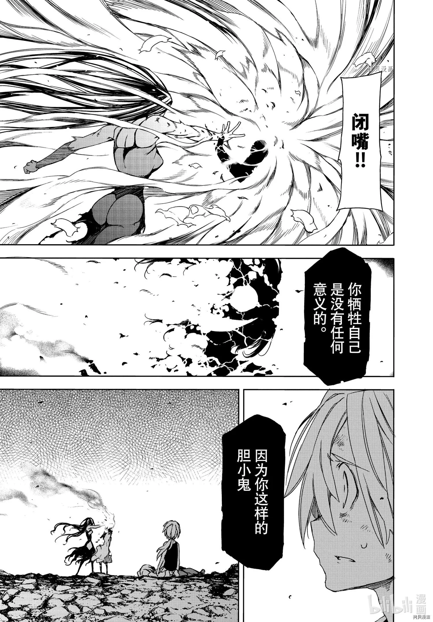 第76话 第9页