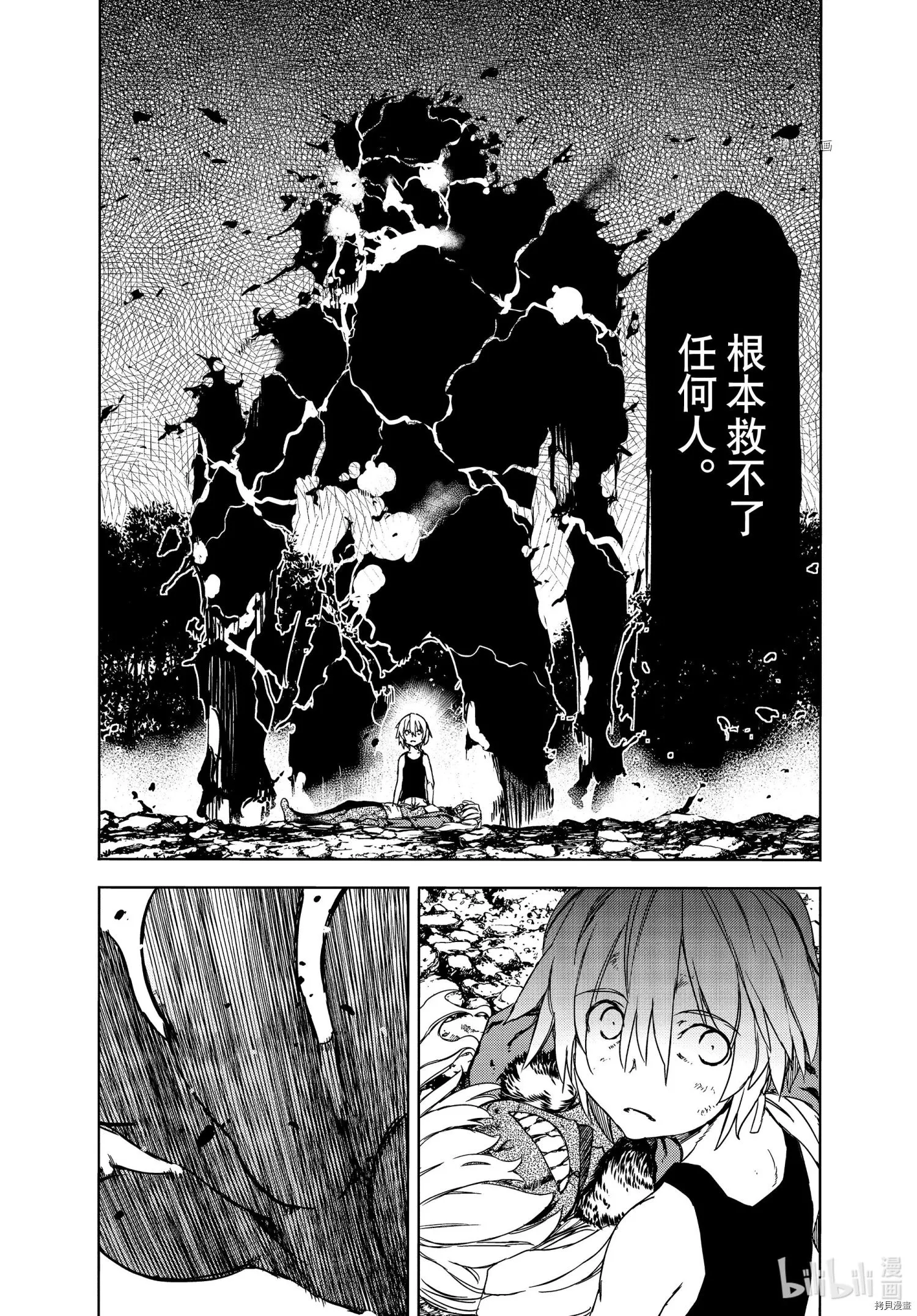 第76话 第10页