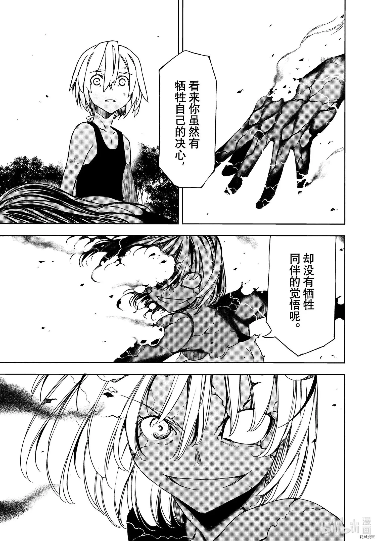 第76话 第13页