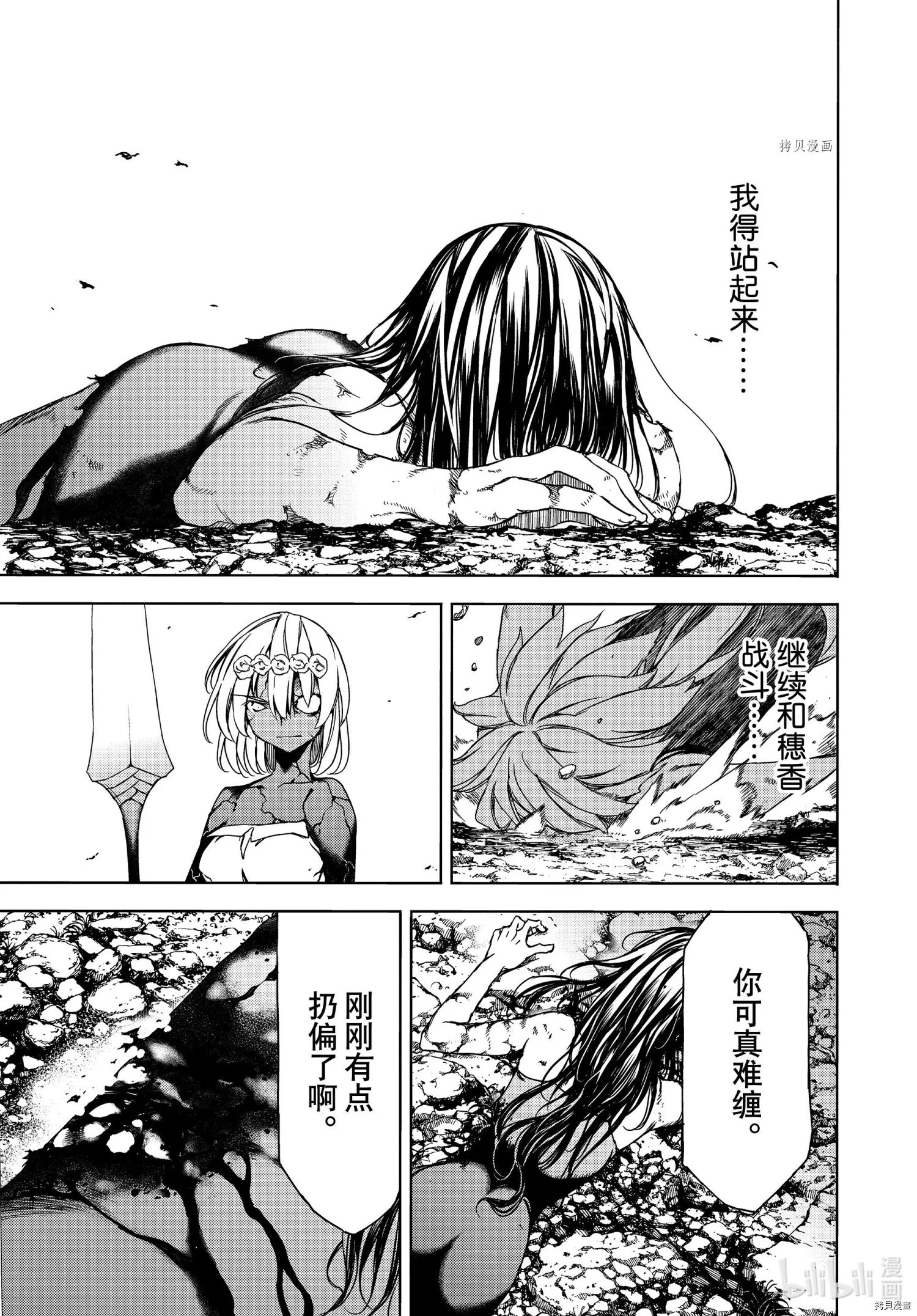 第76话 第15页