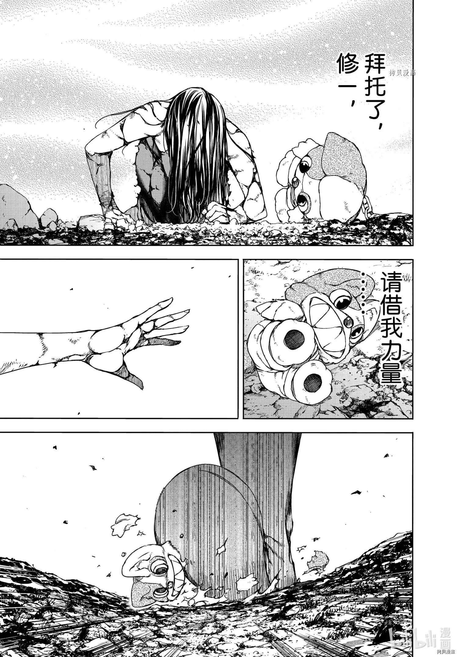 第76话 第17页