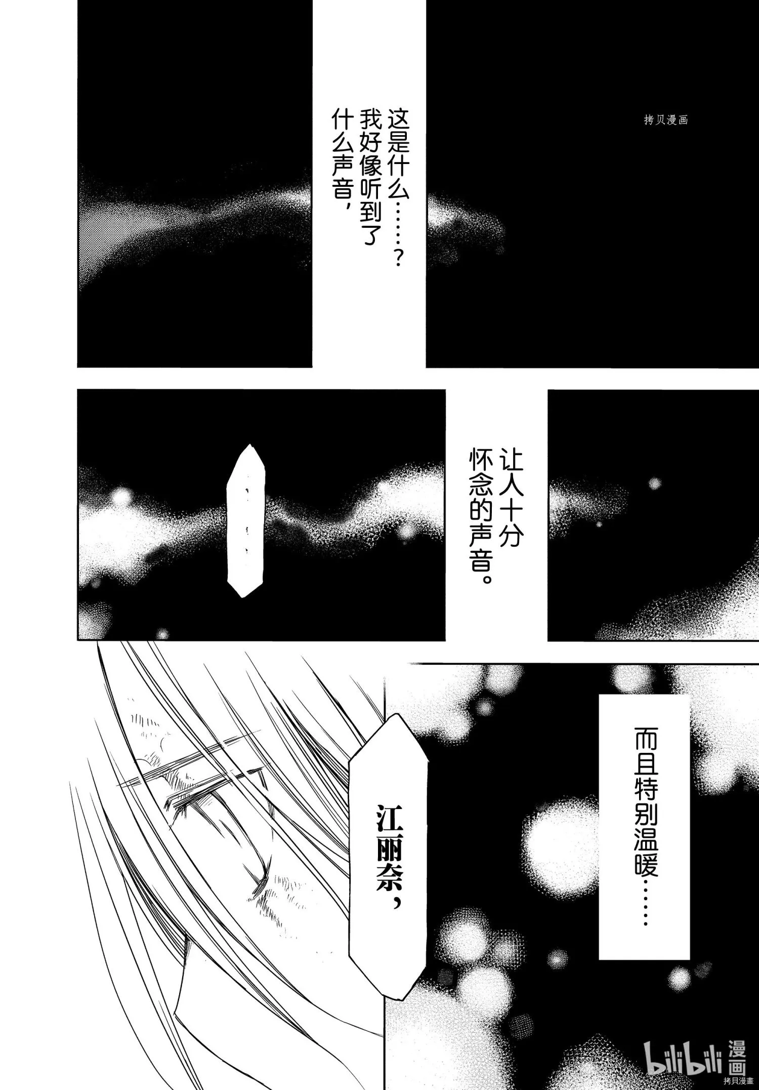 第76话 第20页