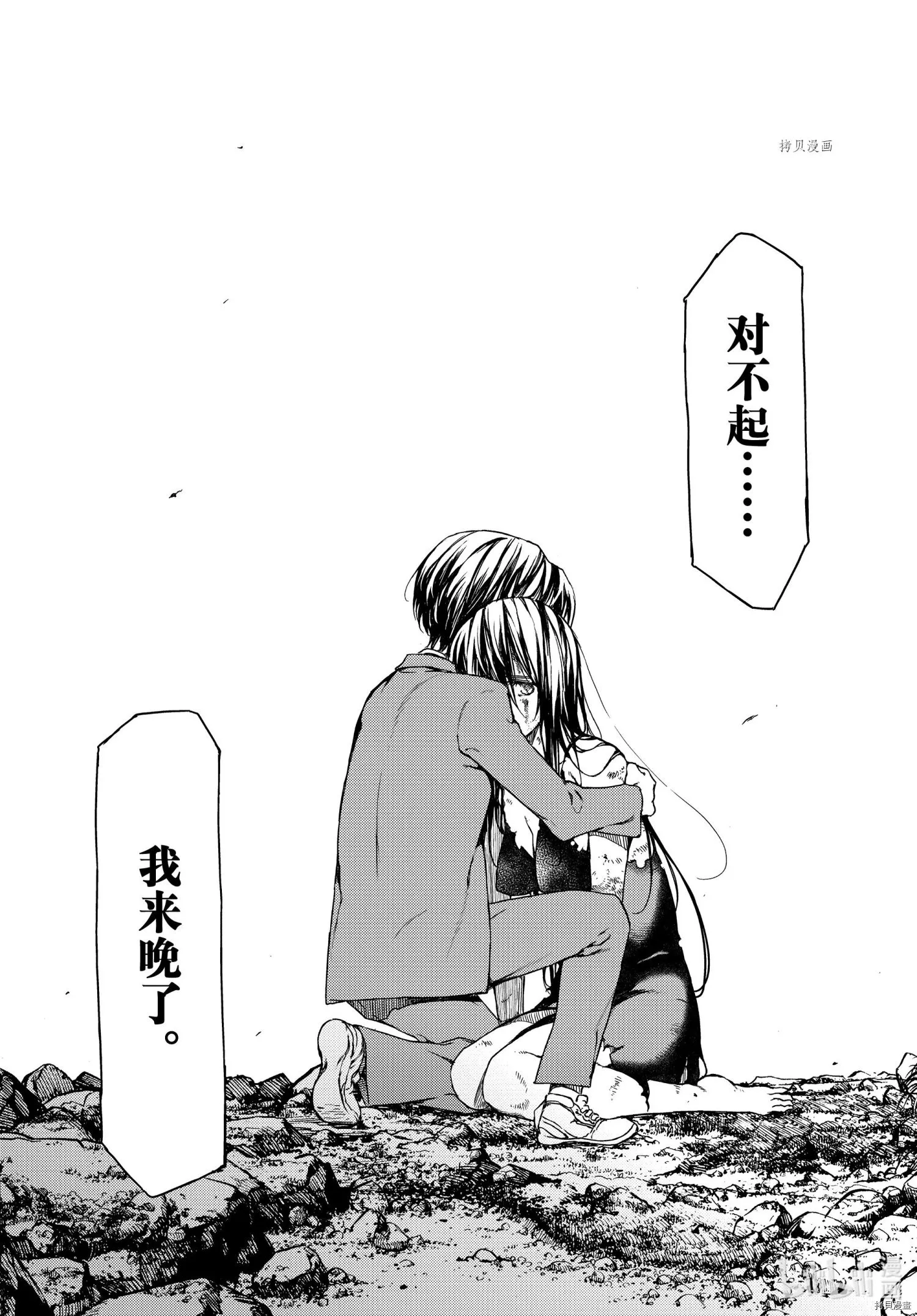 第76话 第21页