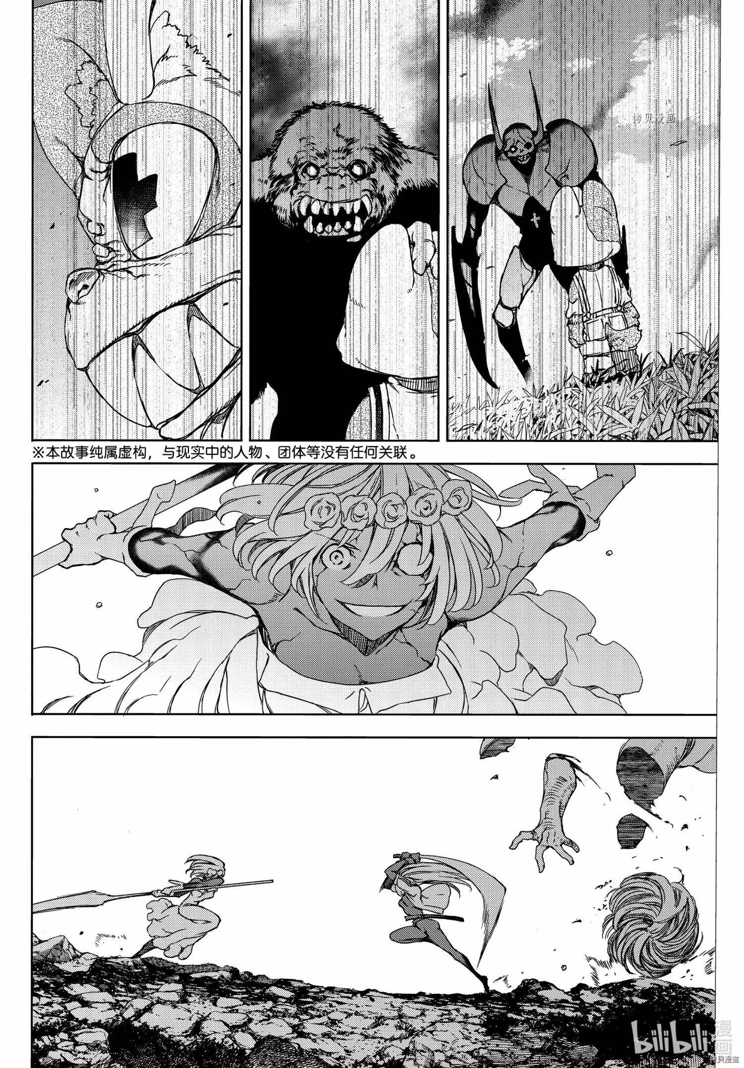 第77话 第4页