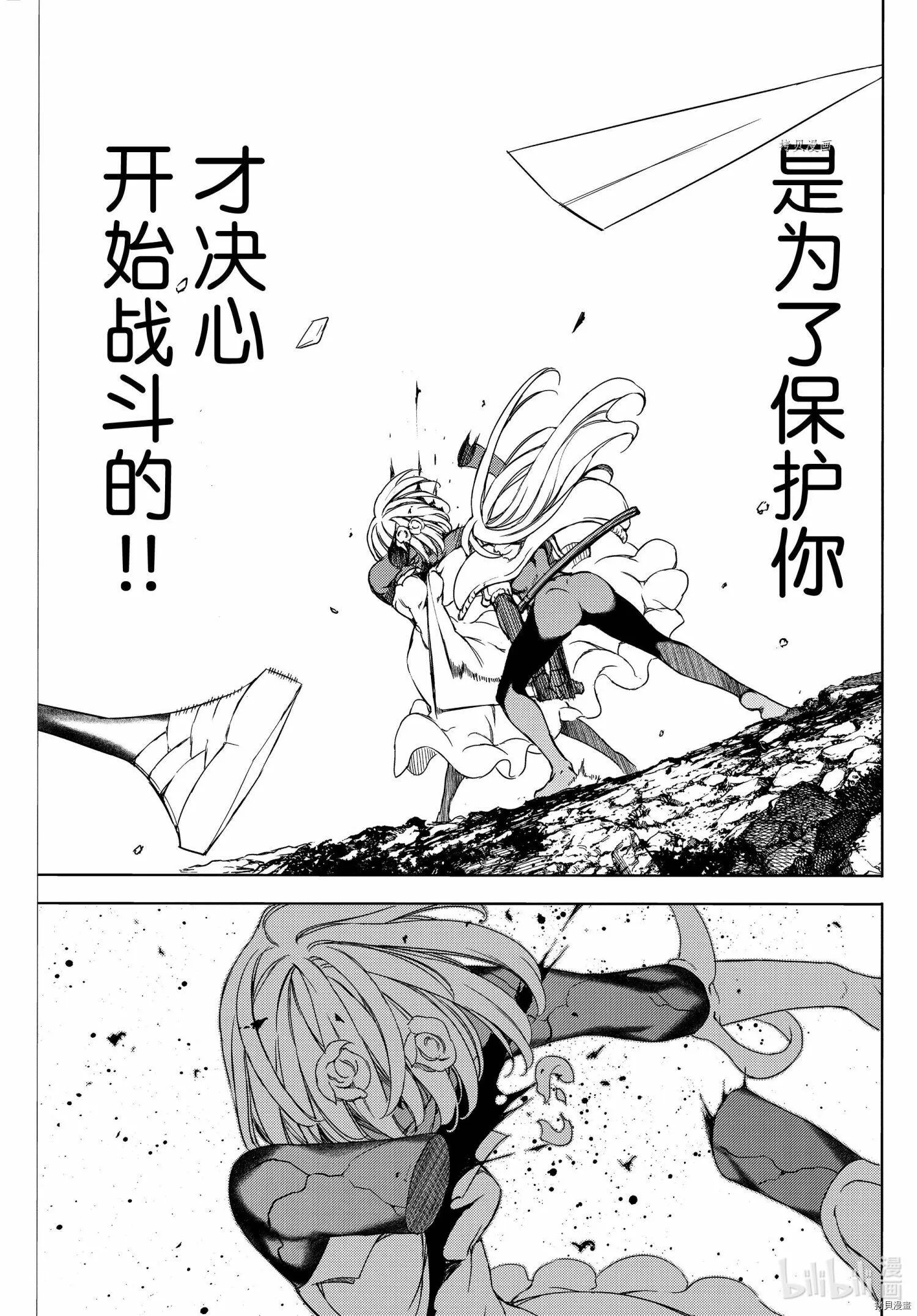 第77话 第7页