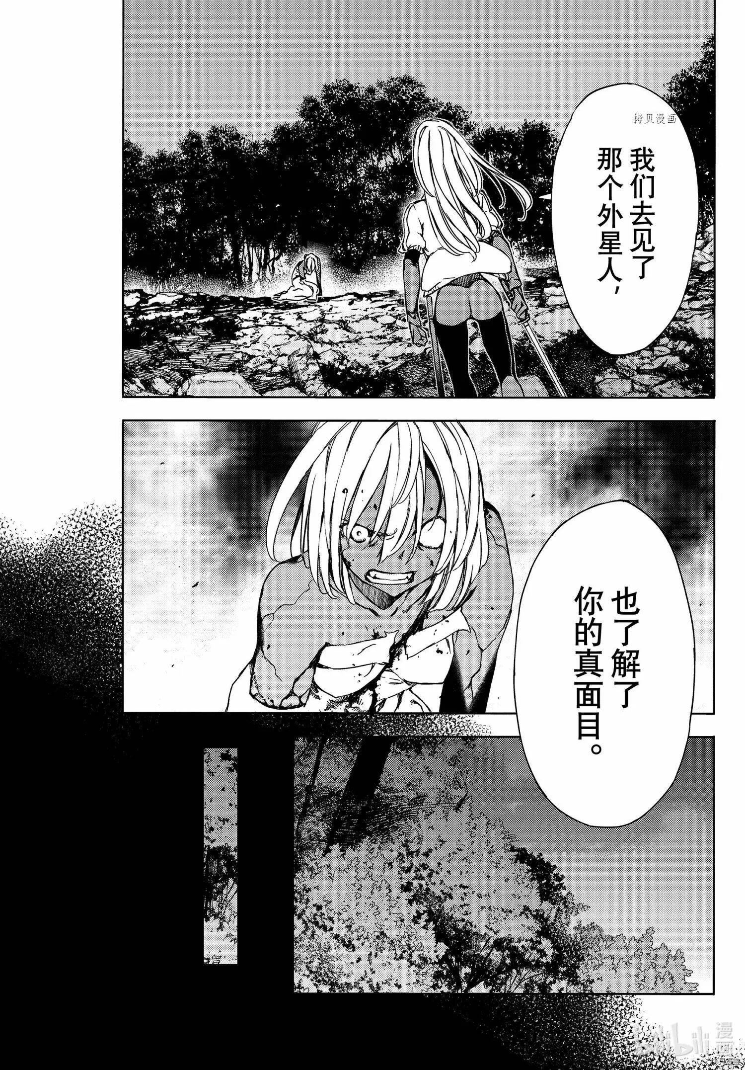 第77话 第9页