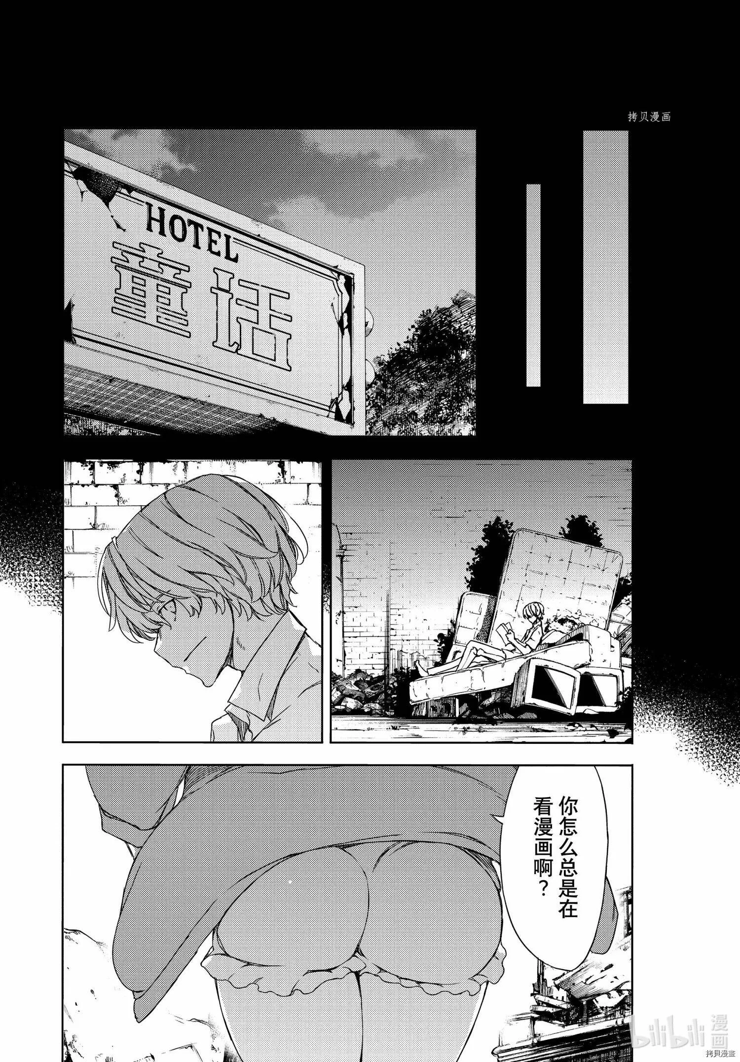 第77话 第10页