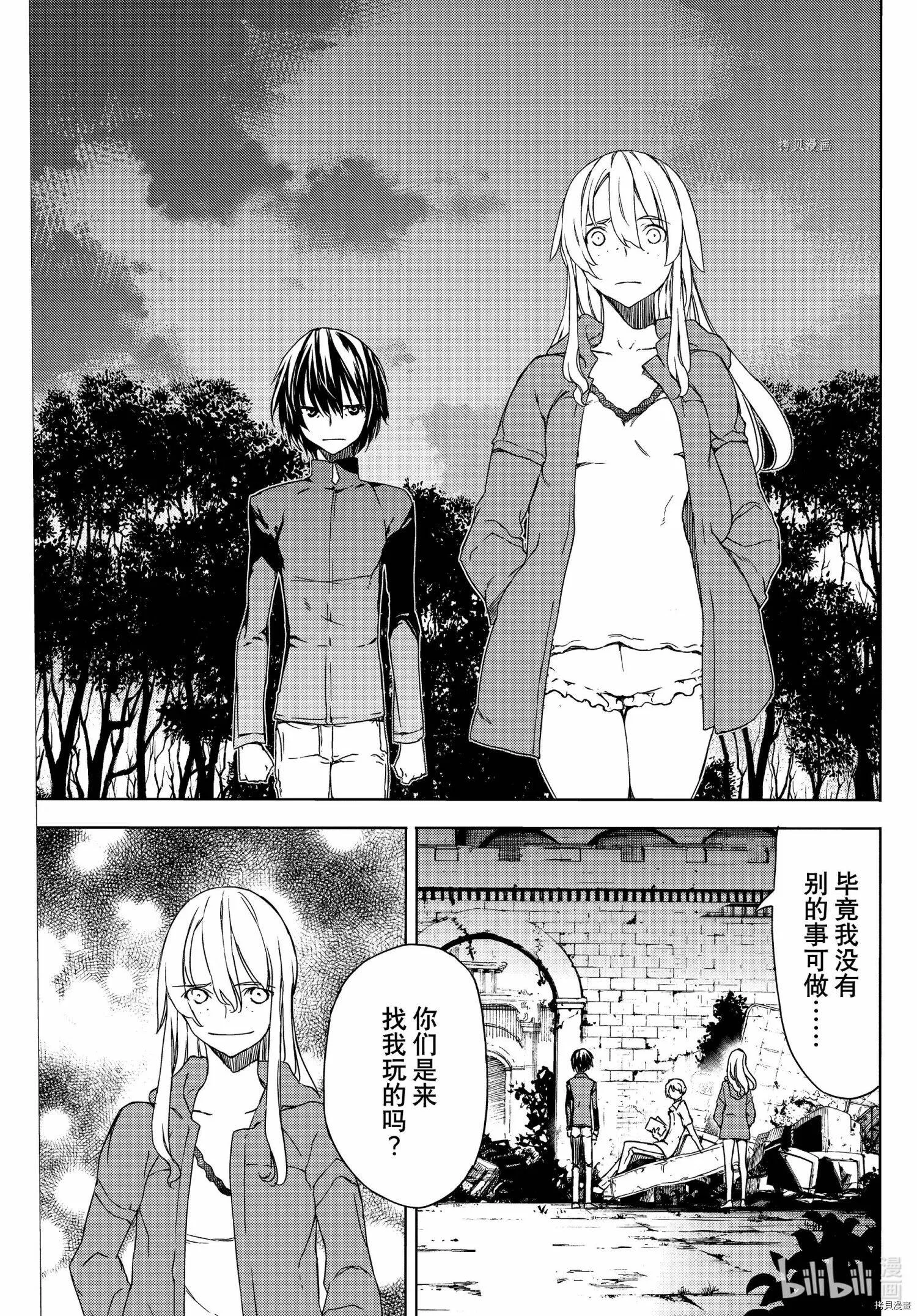 第77话 第11页
