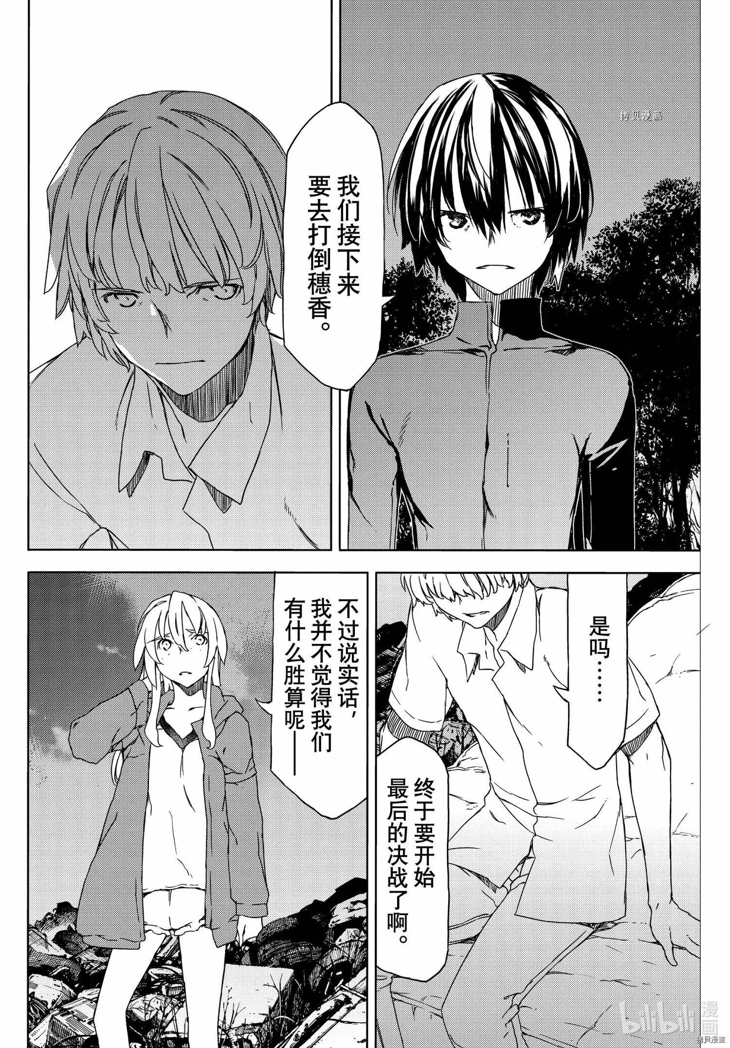 第77话 第12页