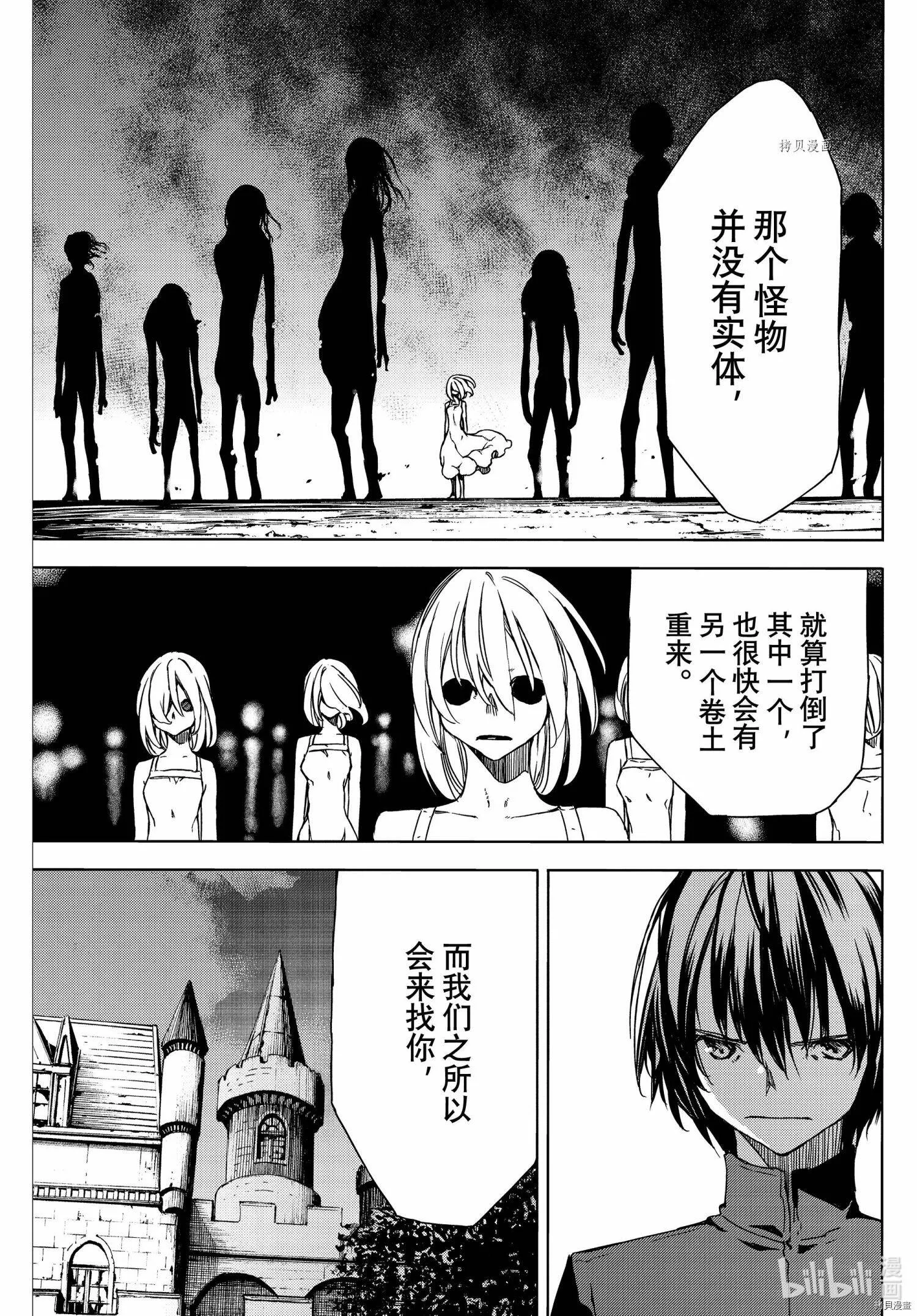 第77话 第13页