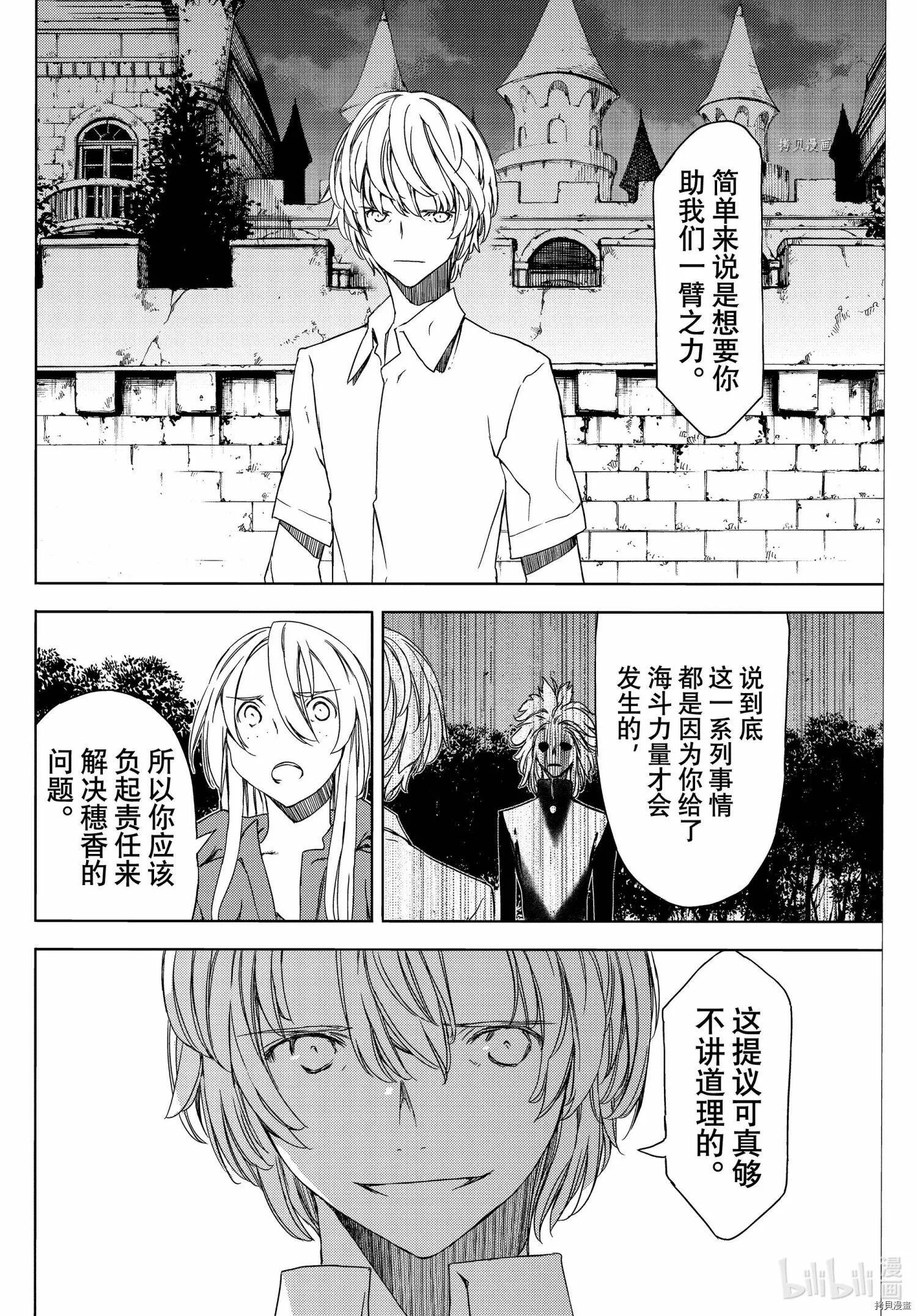 第77话 第14页
