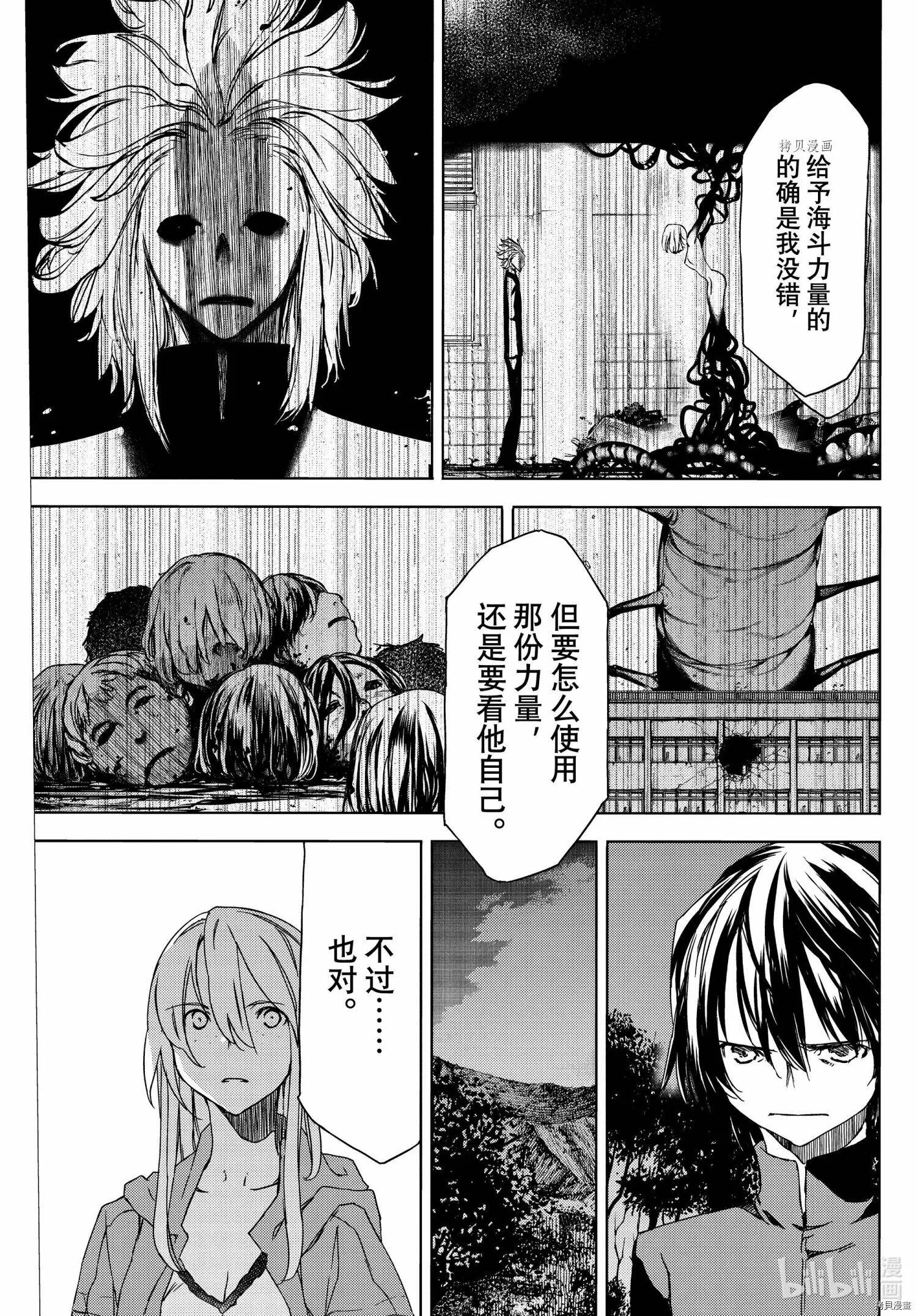 第77话 第15页
