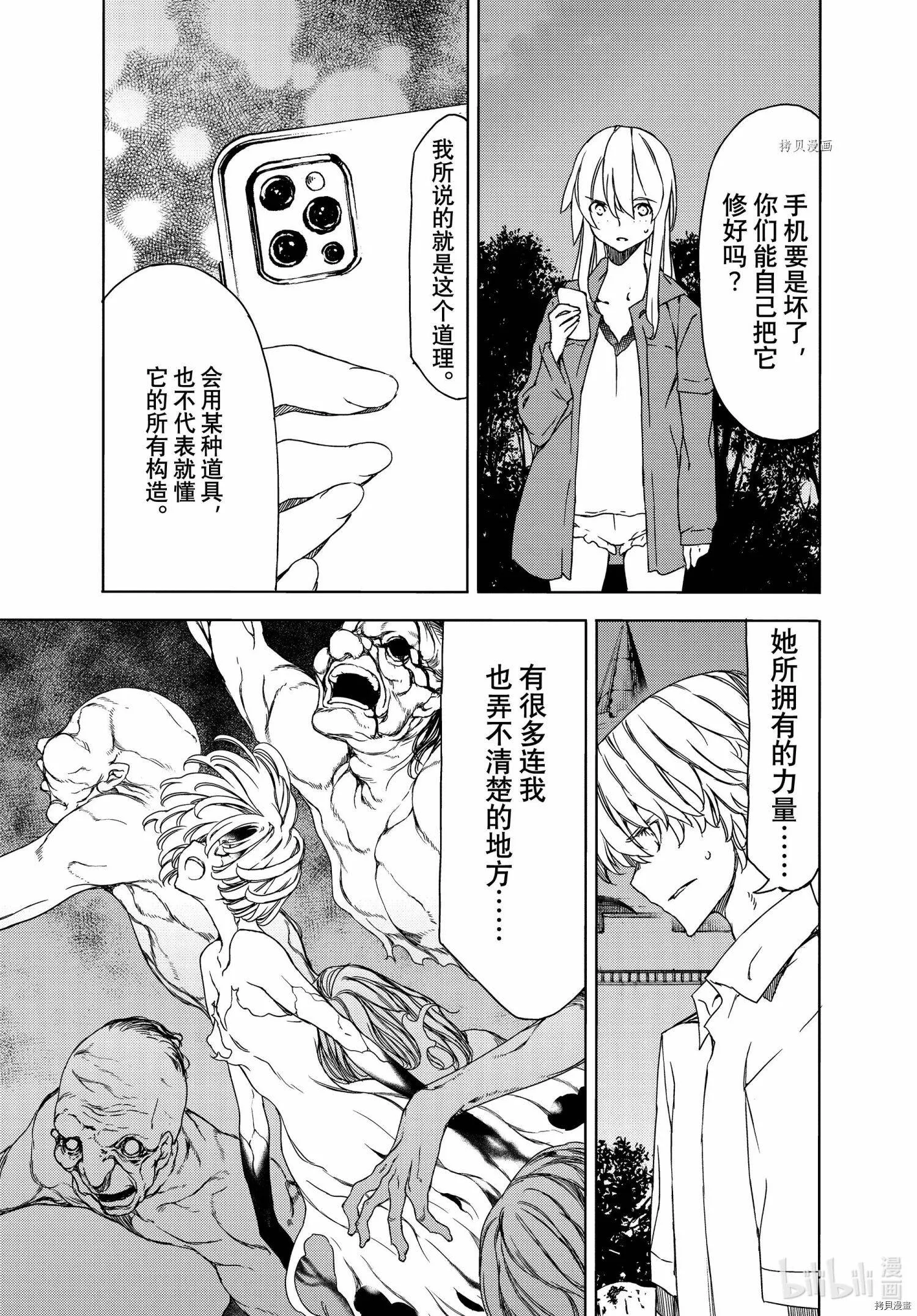 第77话 第17页