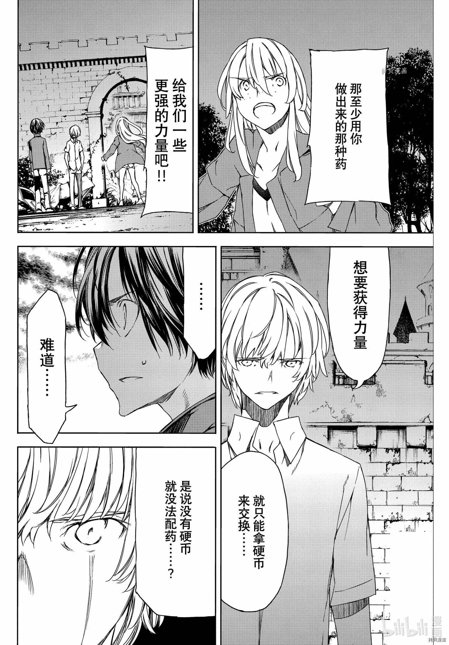 第77话 第18页
