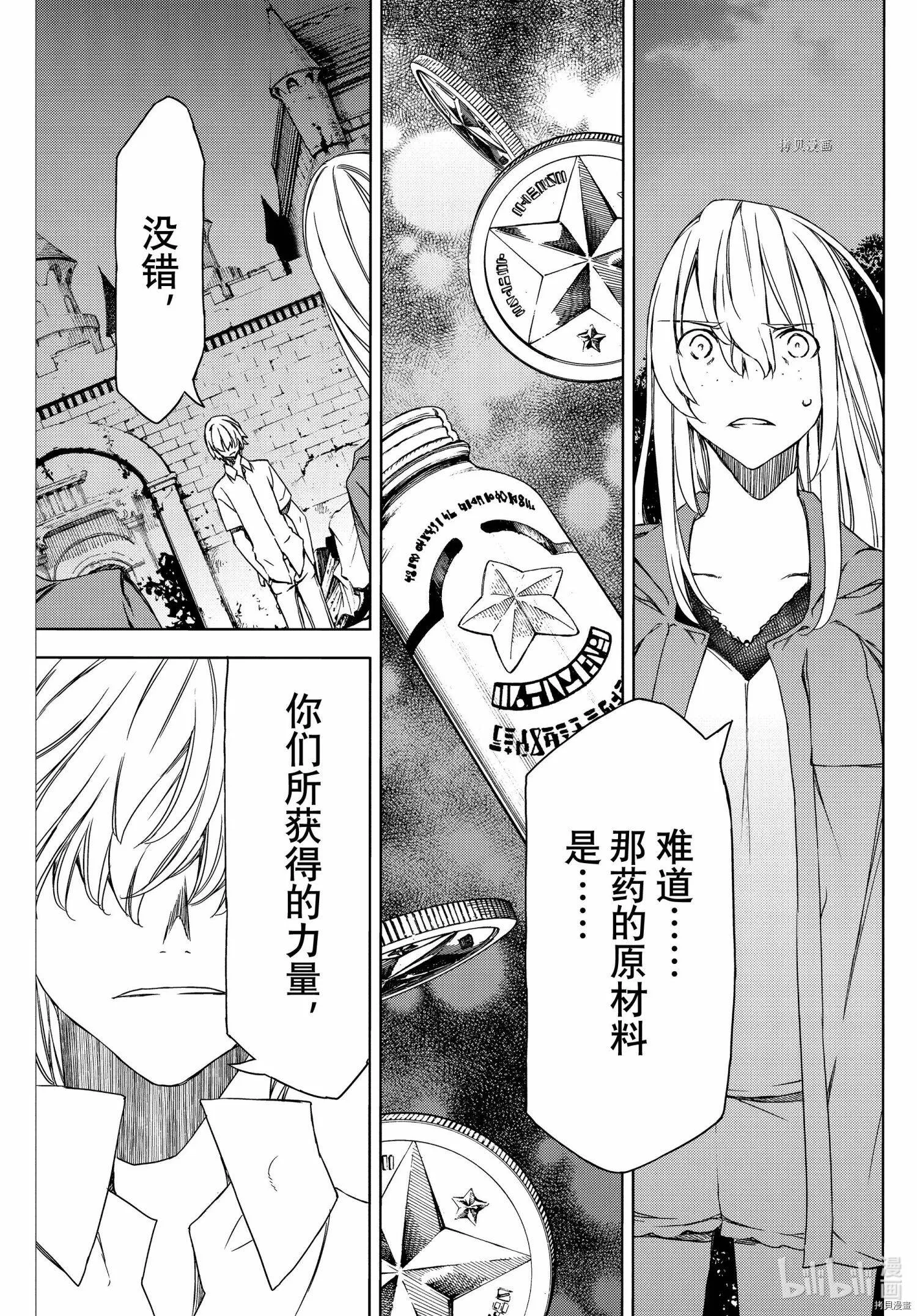 第77话 第19页