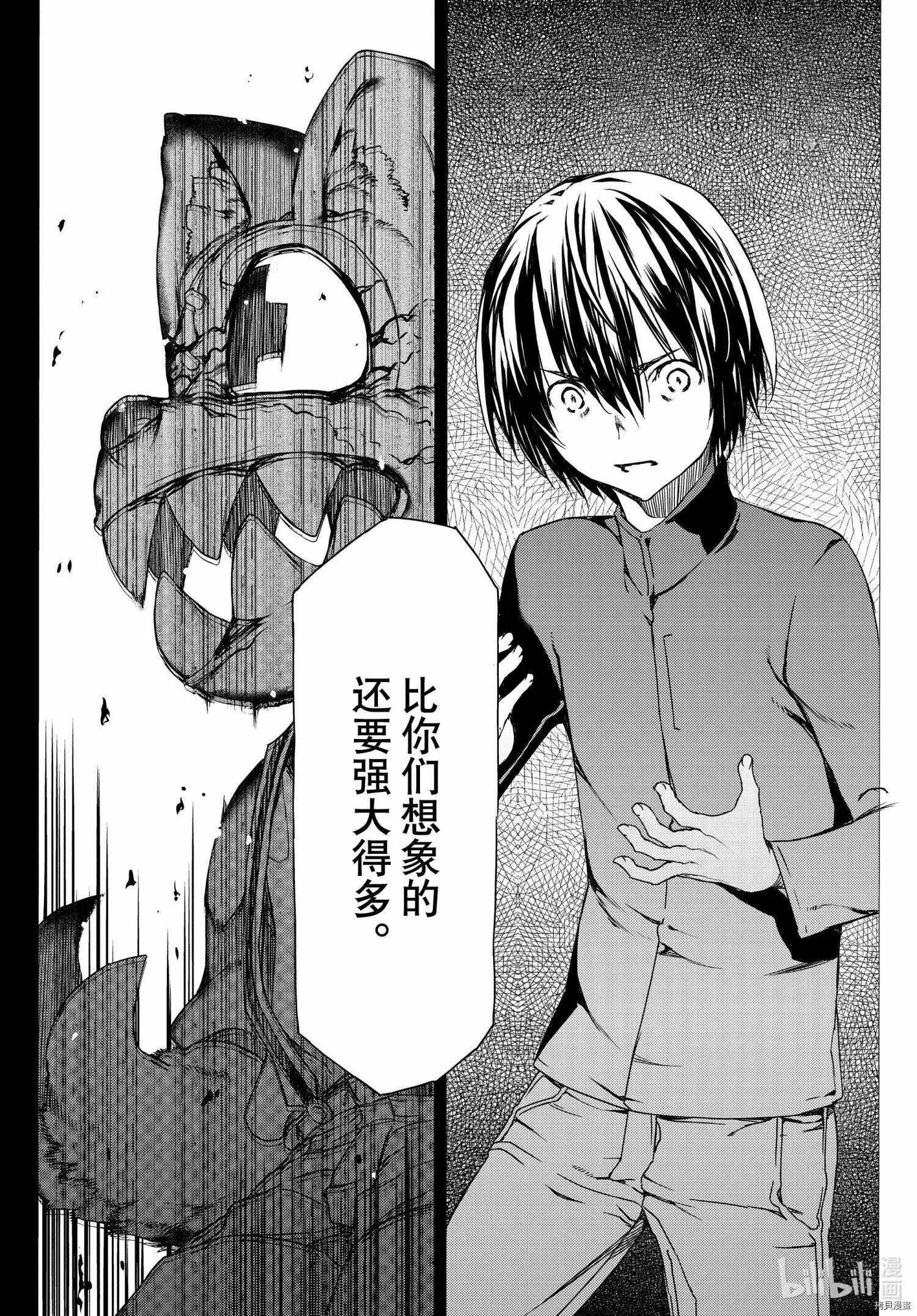 第77话 第20页