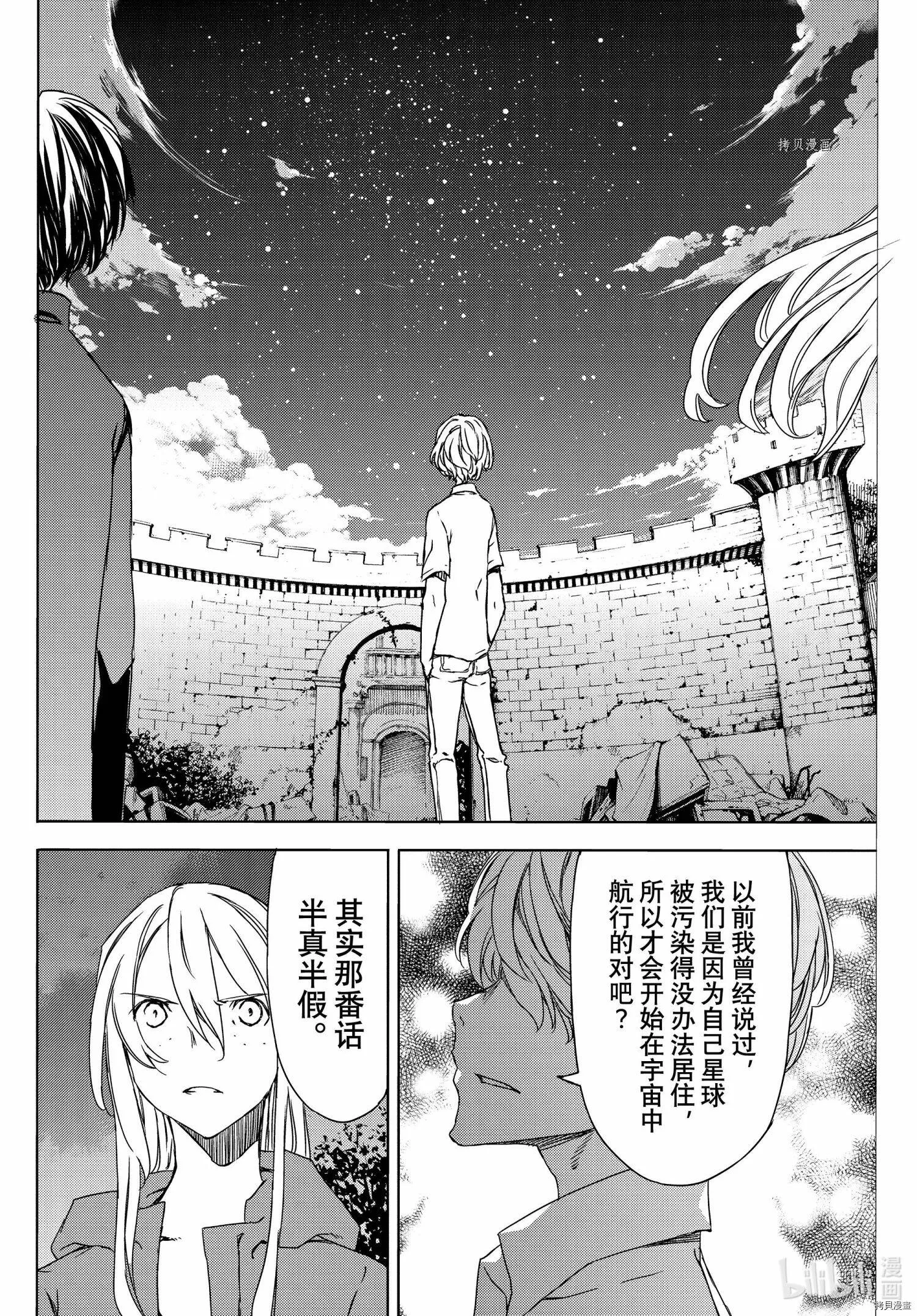 第77话 第22页