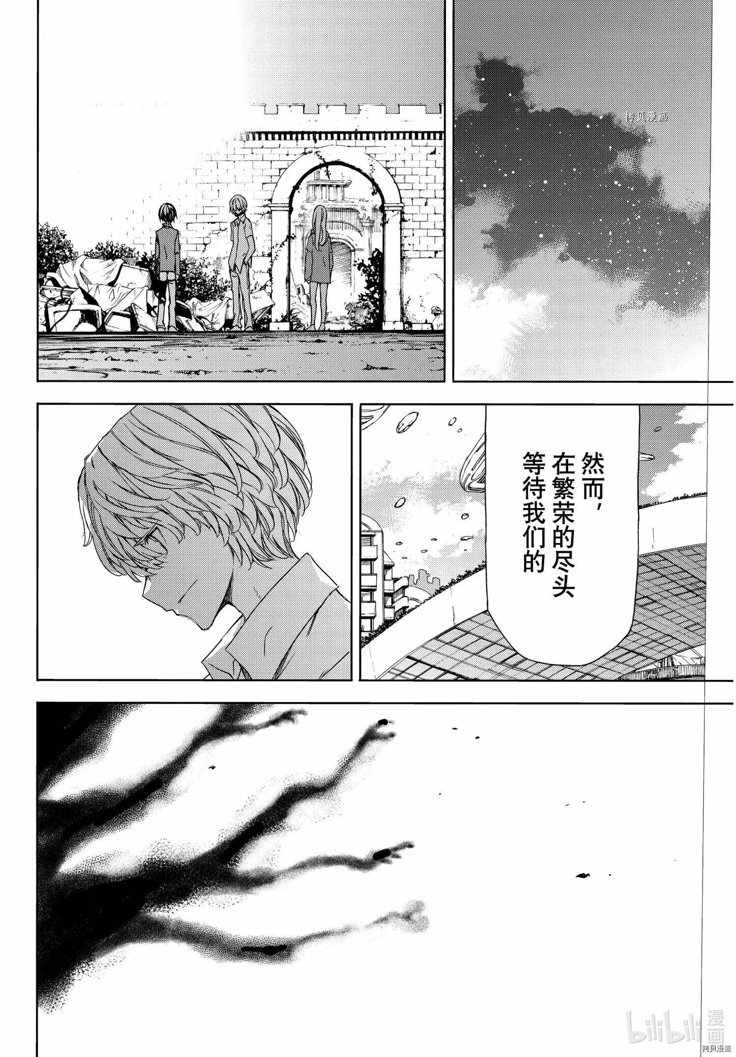 第77话 第24页