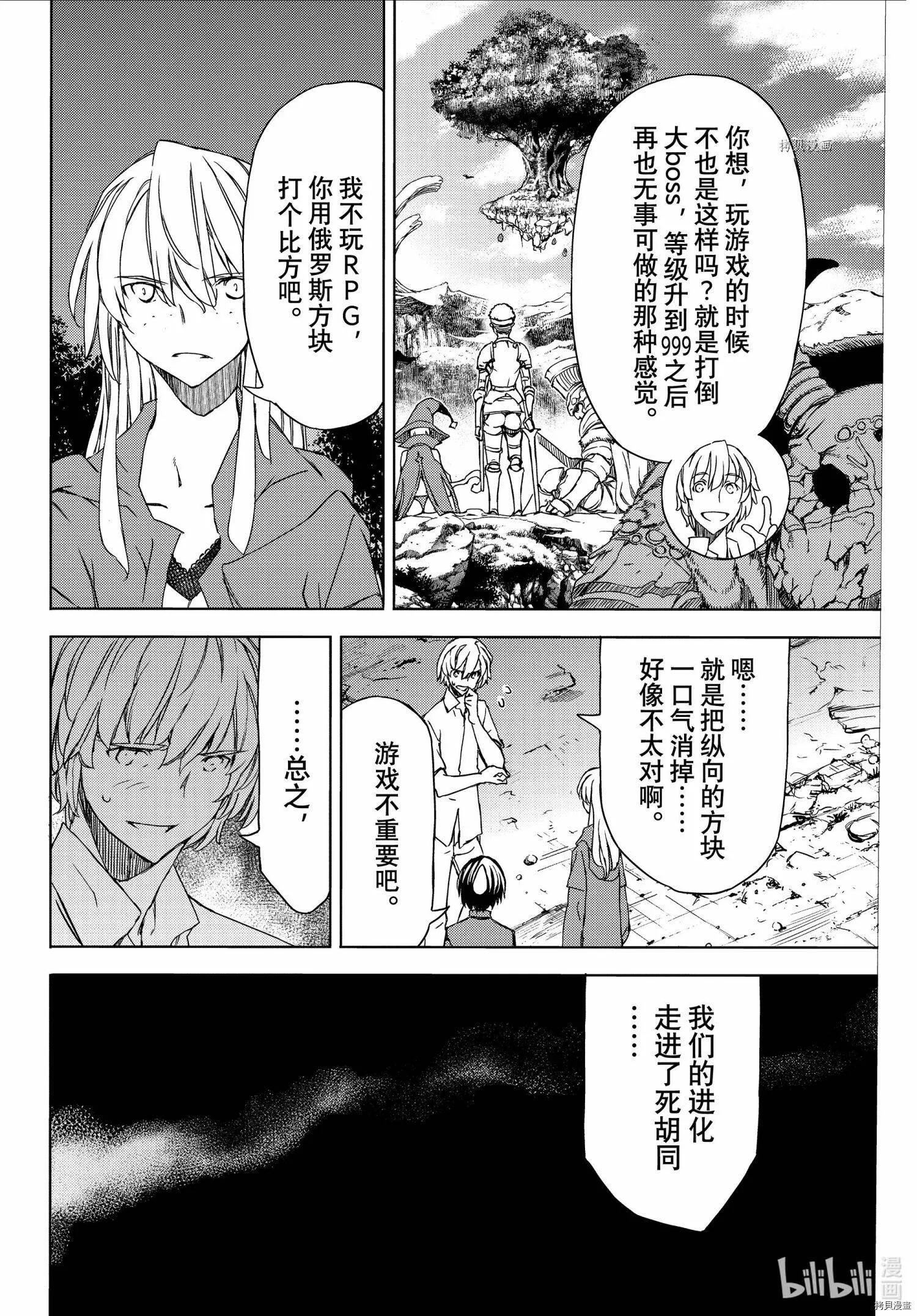 第77话 第26页