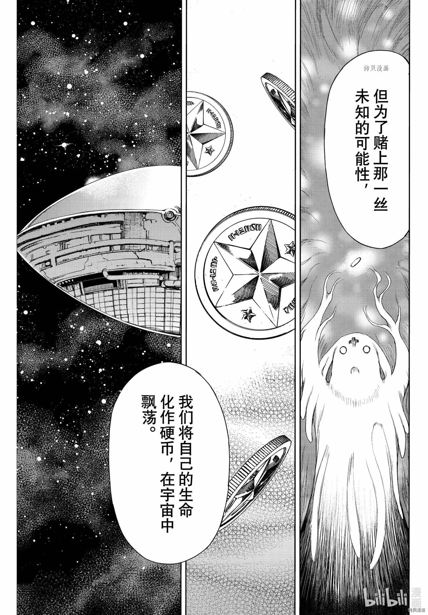 第77话 第29页