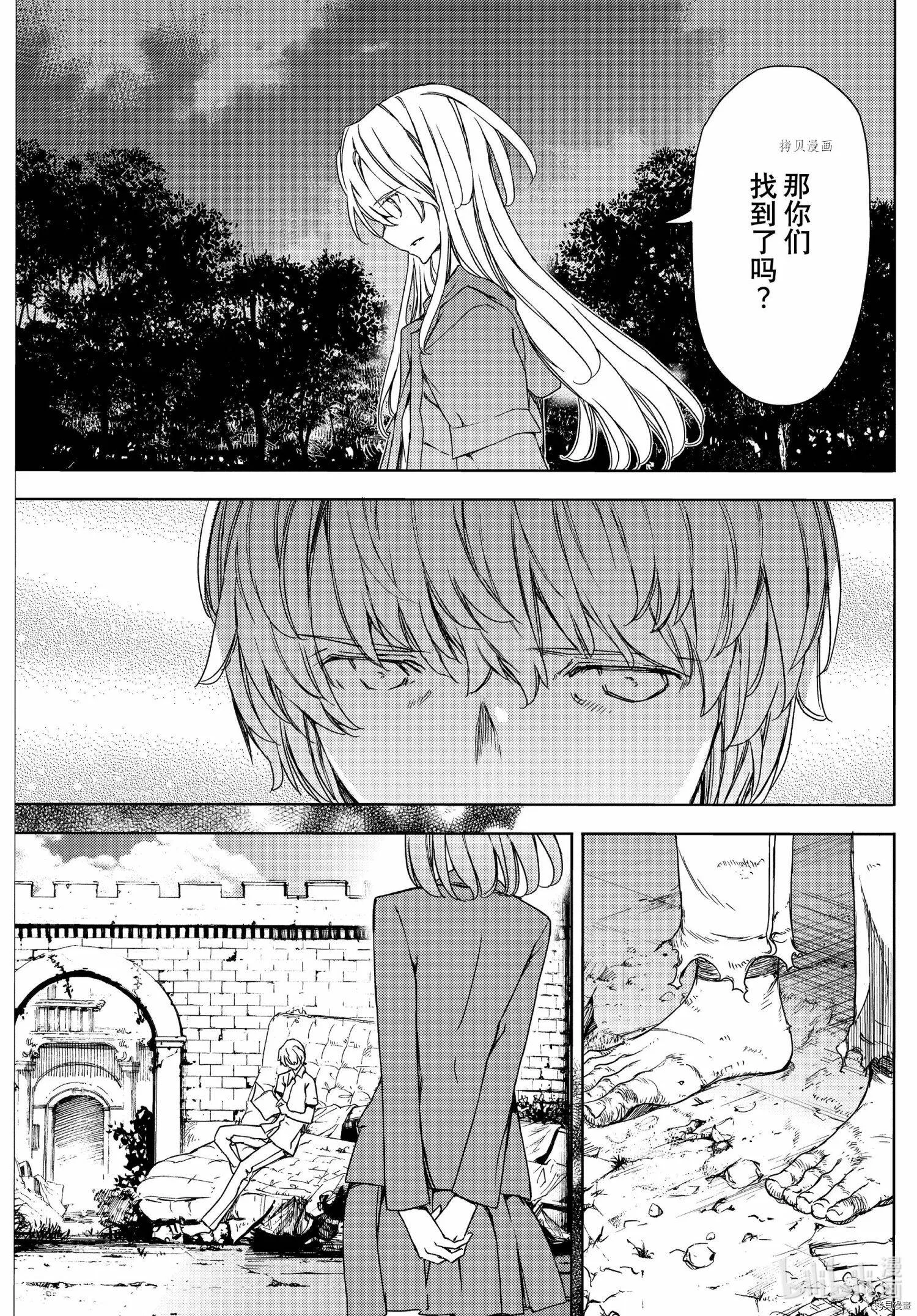 第77话 第31页