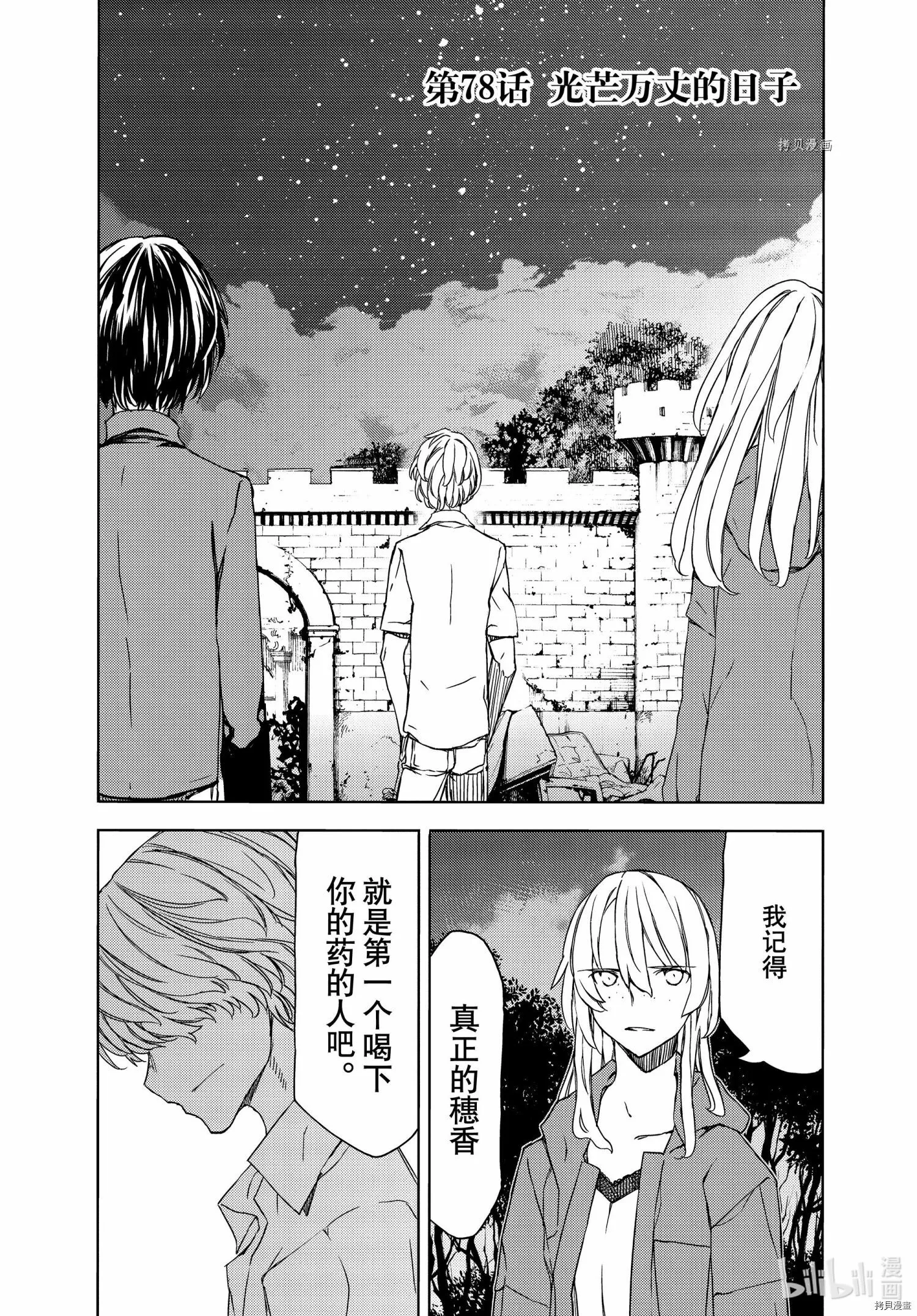 第77话 第33页