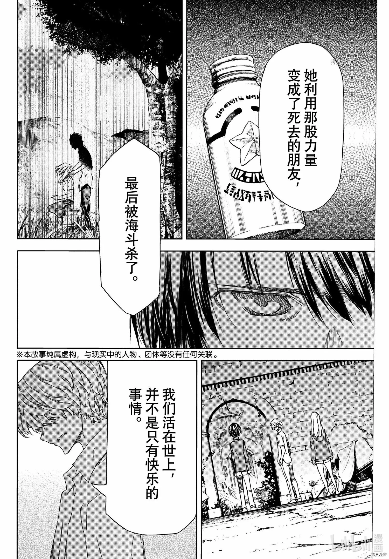第78话 第2页