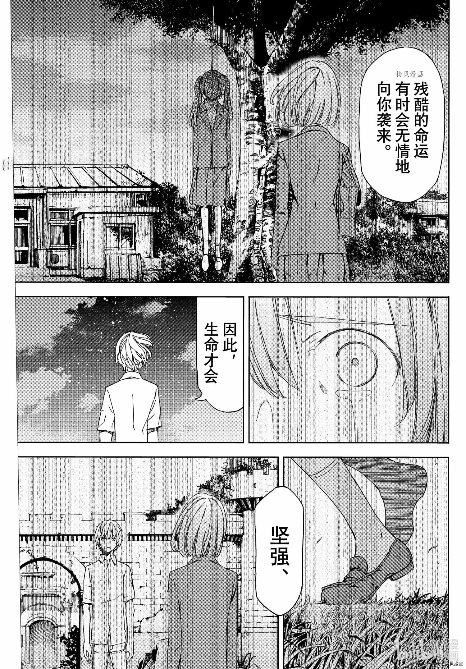 第78话 第3页