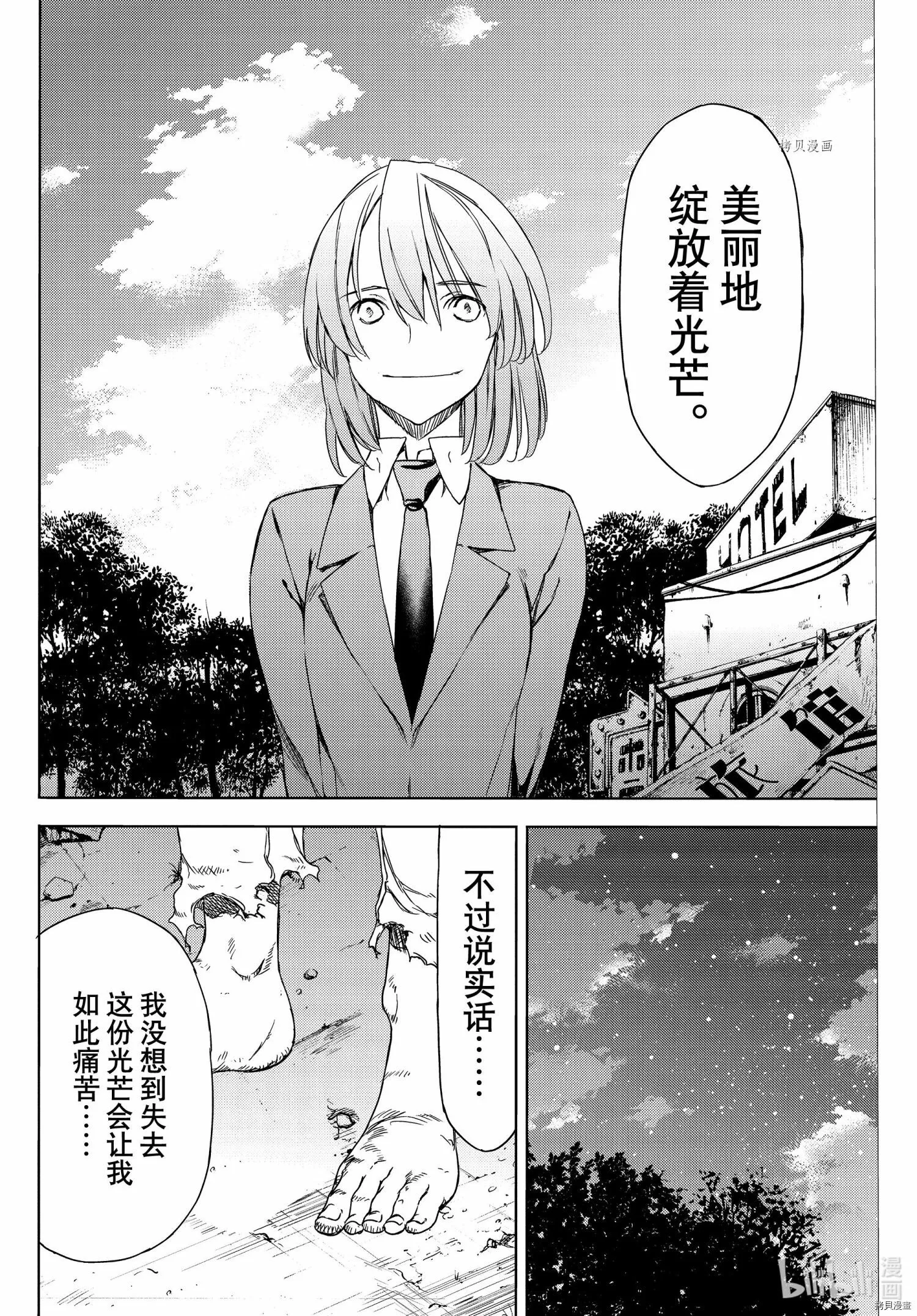 第78话 第4页