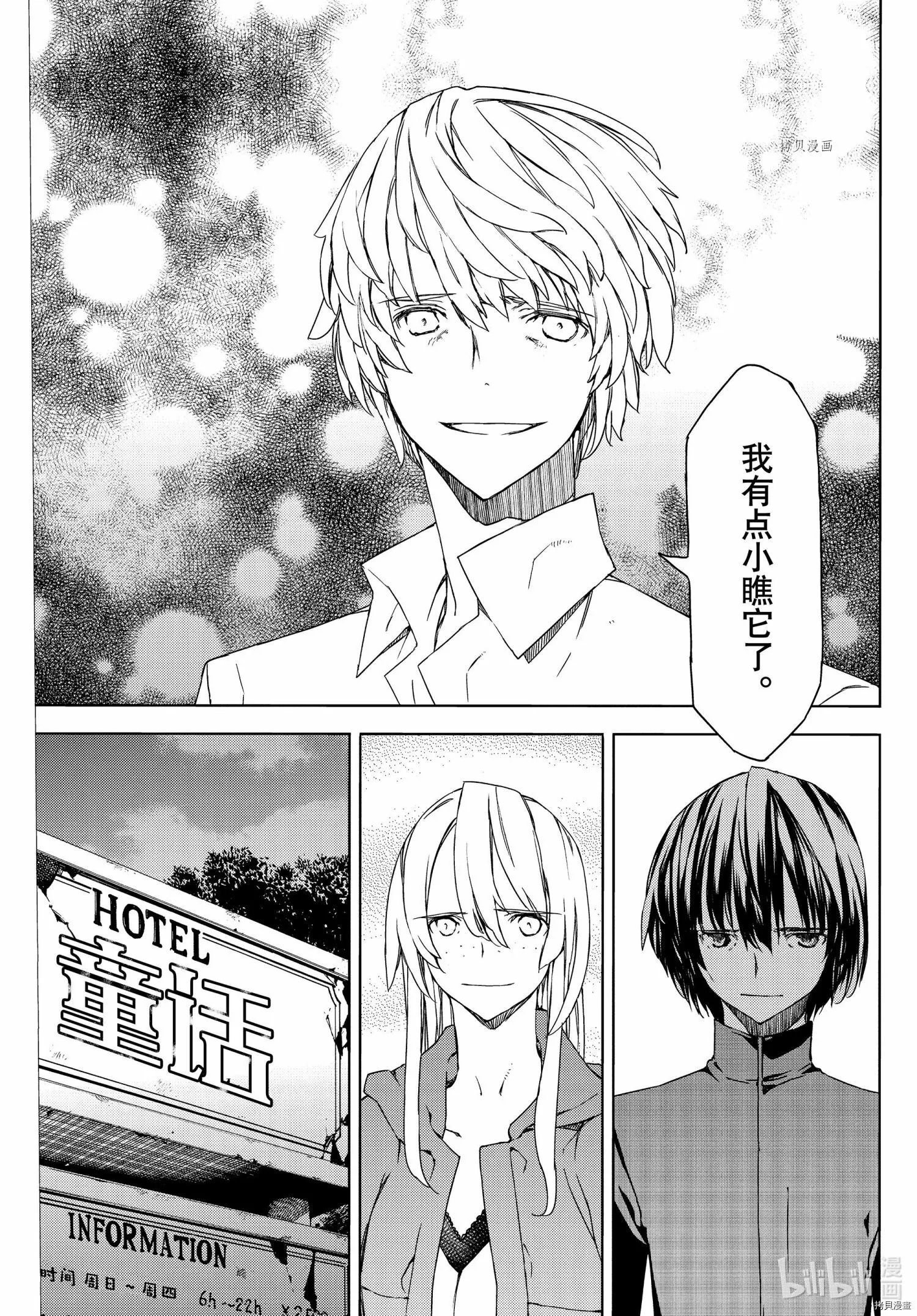 第78话 第5页